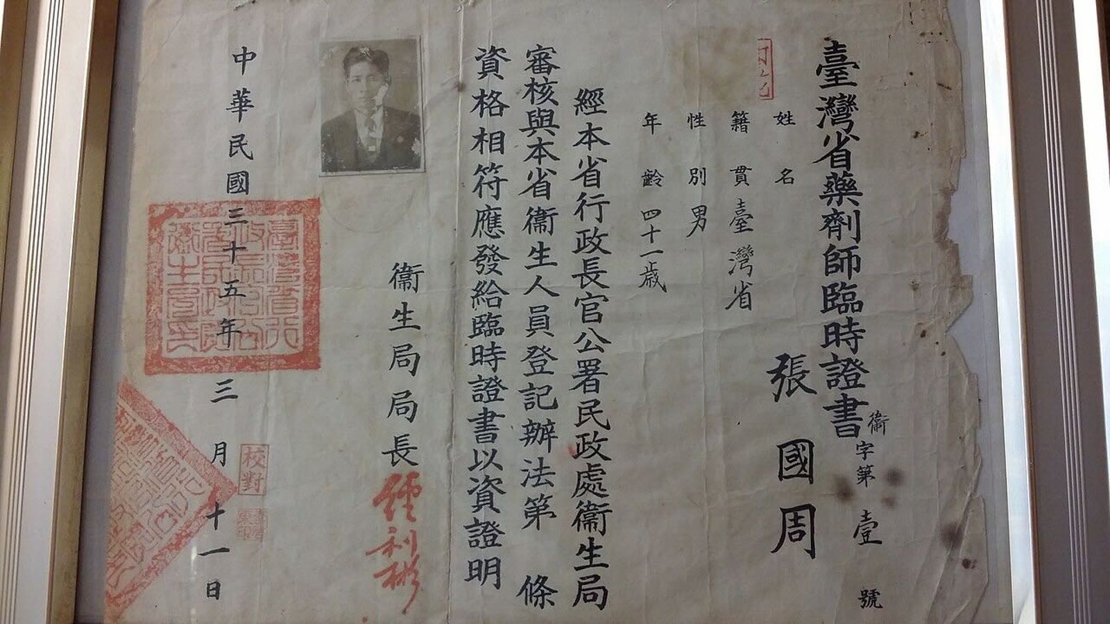 百年胃藥創始人「張國周」竟是台灣藥字第1號！高材生也是名書法家　　
