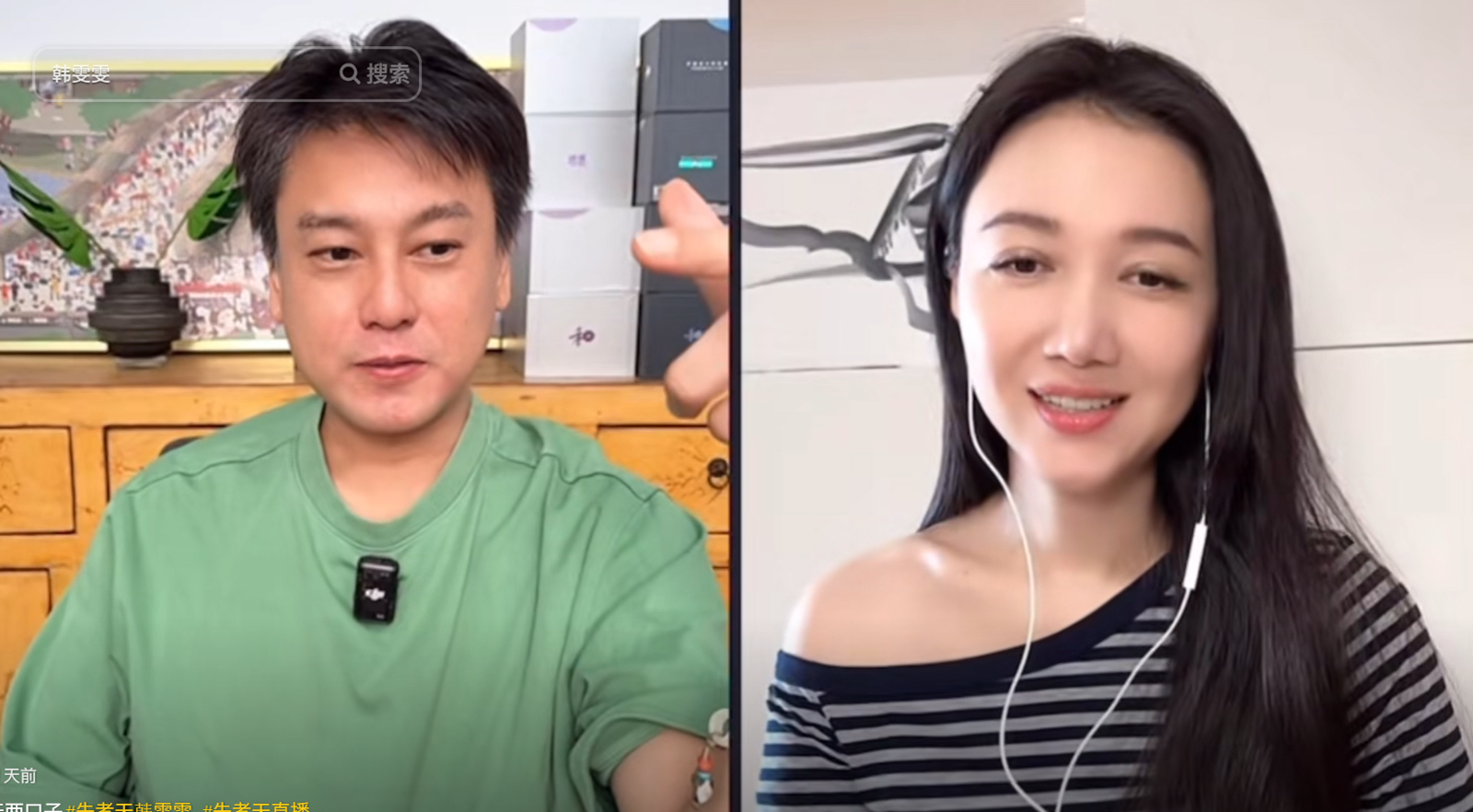 韓雯雯(右)在直播中回應網友對朱孝天(左)顏質的批評。翻攝抖音