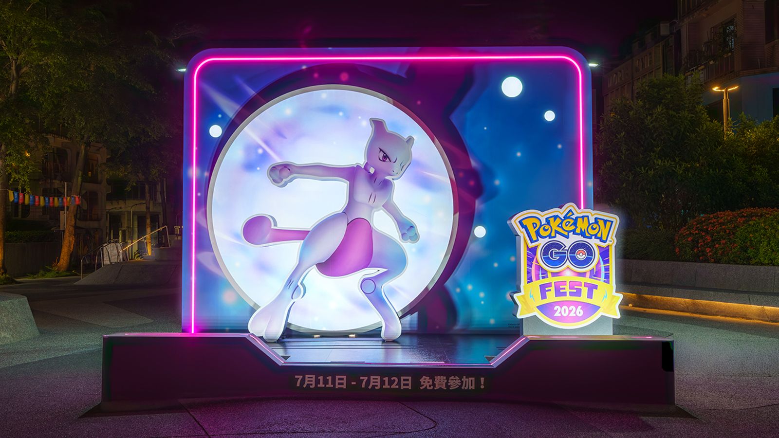 Pokémon GO全球大會7/11開跑 心中山線形公園寶可夢造景搶先曝光