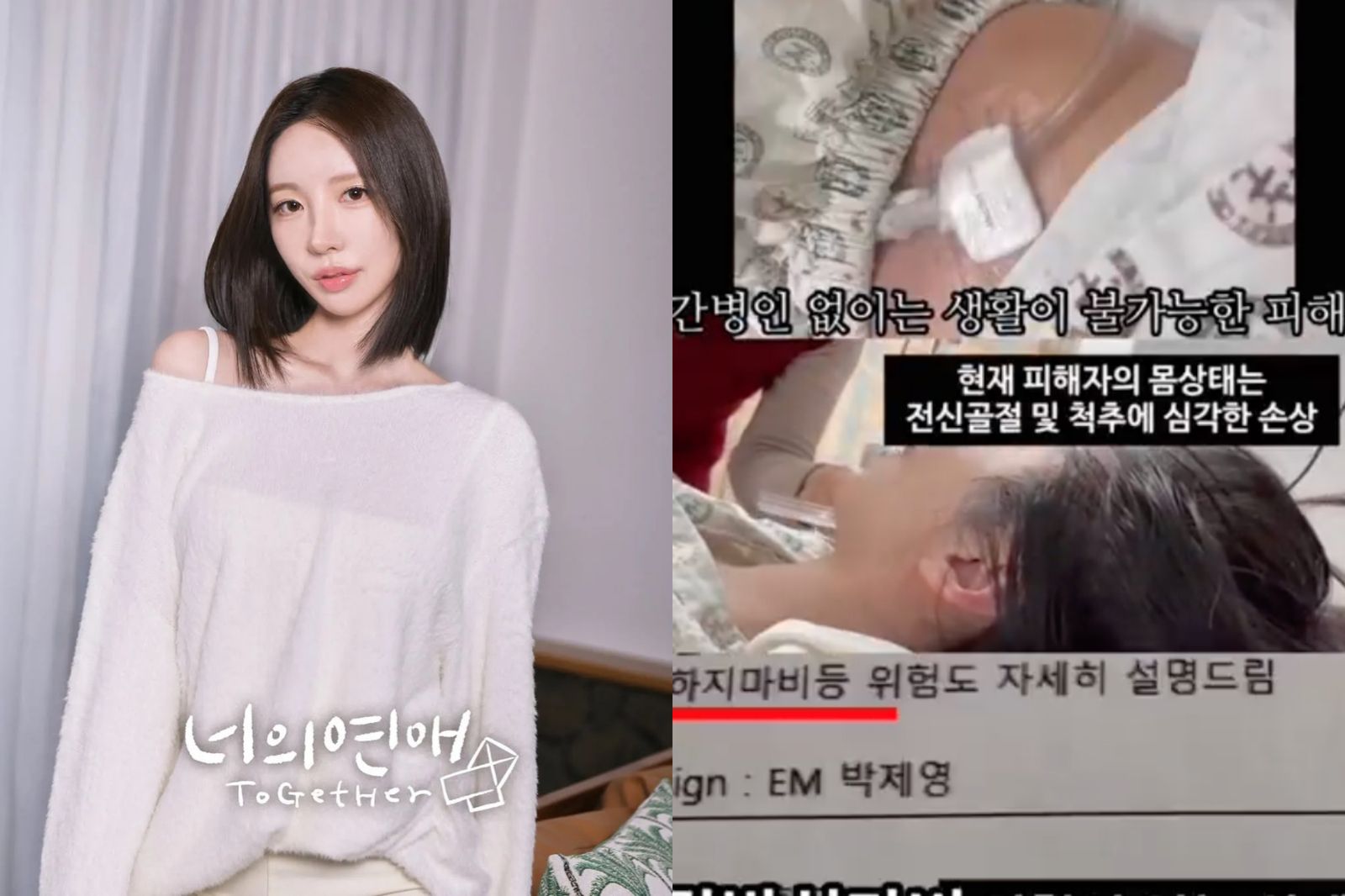 製作單位竟是幫兇？韓首部女同戀綜《你的戀愛》爆集體霸凌　孫旻祐投身輕生「脊椎損傷恐癱瘓」