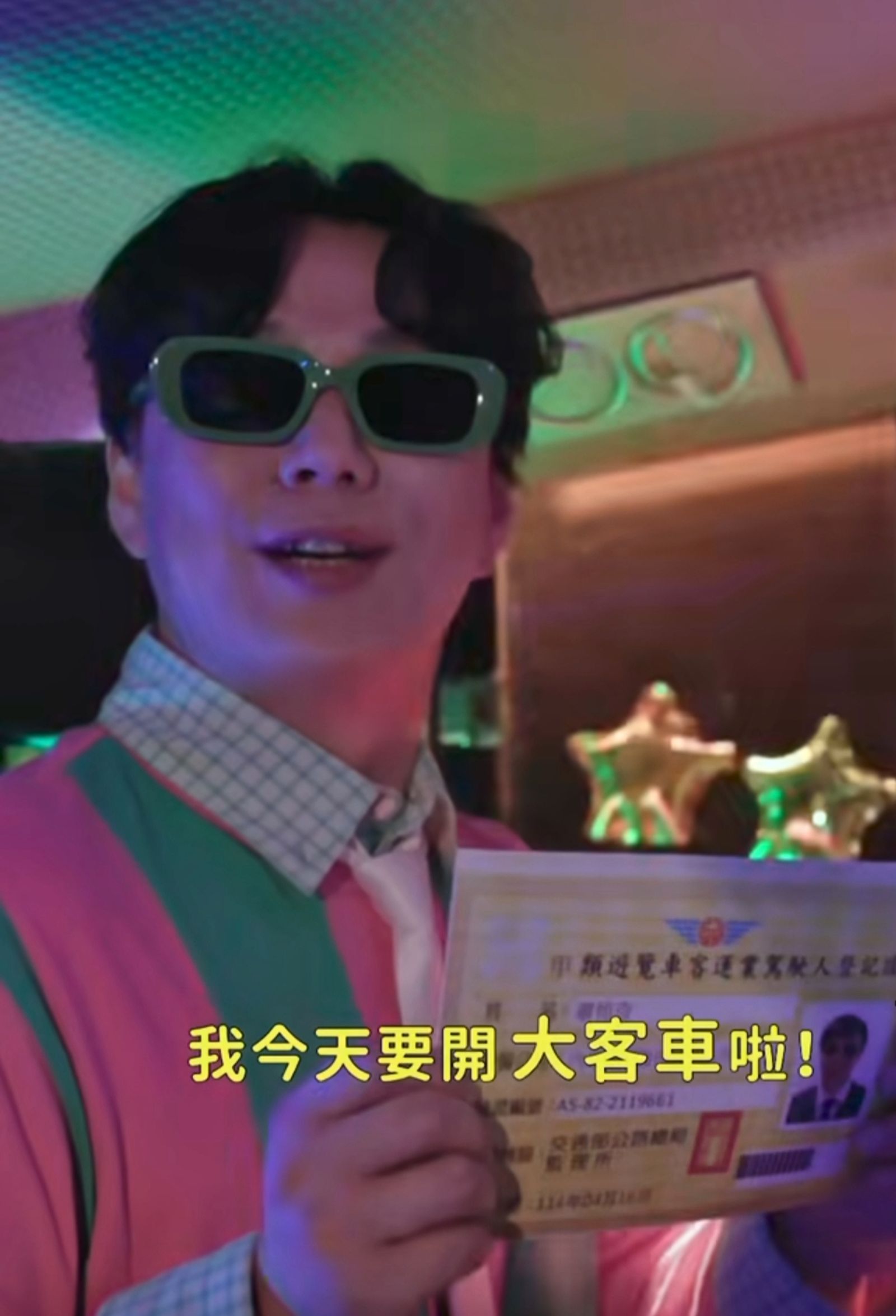 蕭煌奇在社群分享自己考上大客車駕駛執照。翻攝蕭煌奇IG