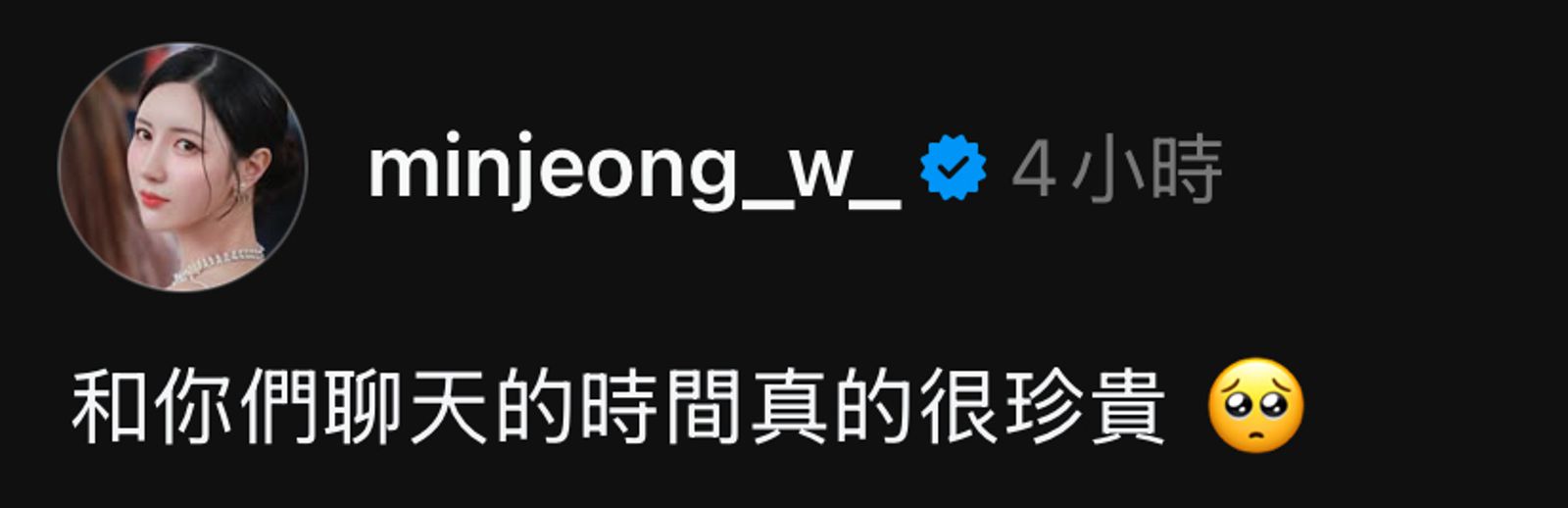 南珉貞的真心話。翻攝Threads @ minjeong_W_