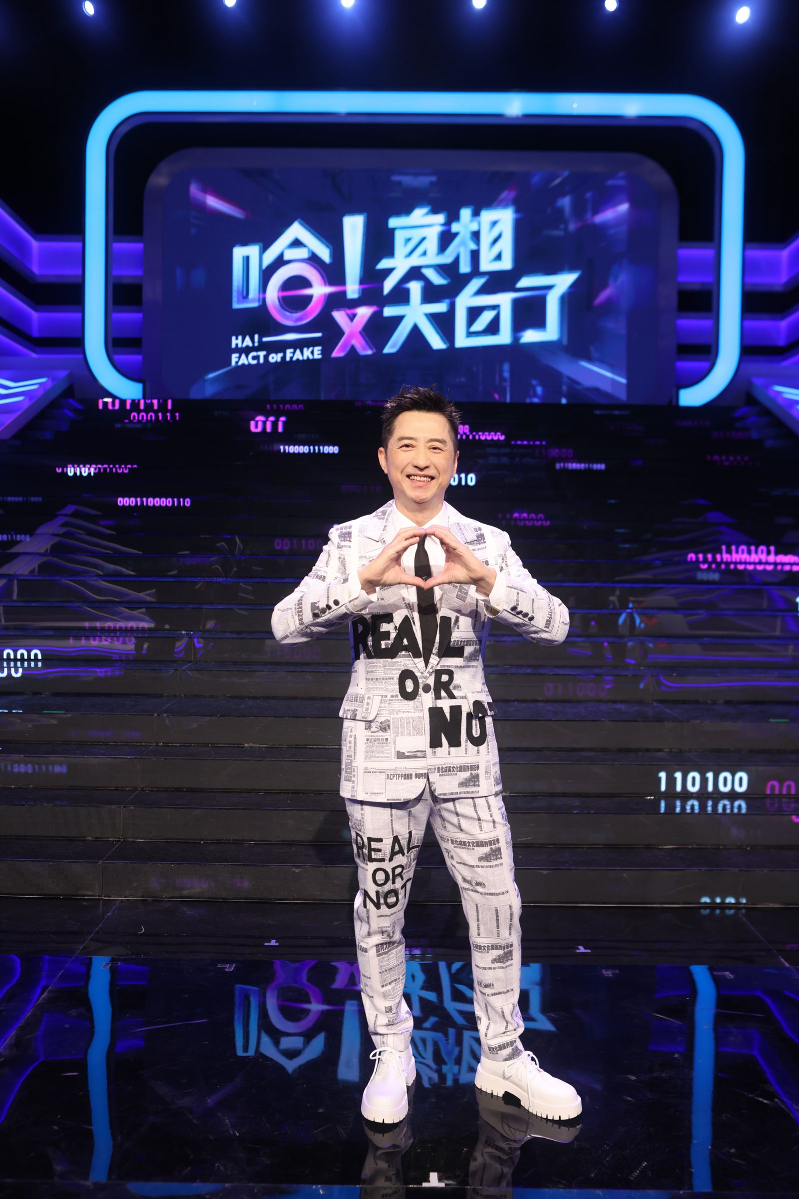 哈林庾澄慶主持公視查核型綜藝《哈!真相大白了》揭假訊息真面目。公視提供