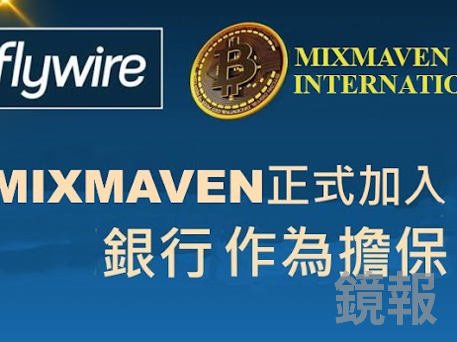 刑事局破獲假投資網站工程師集團。翻攝畫面