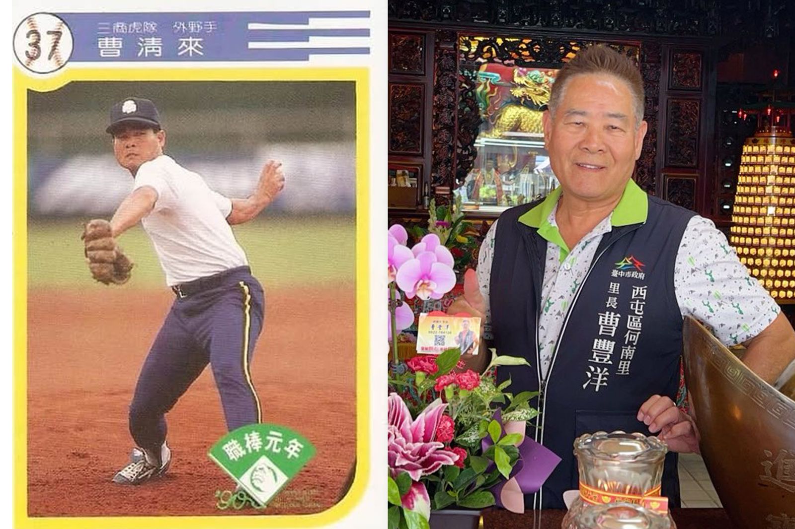 職棒元老病逝!西屯3連霸里長「最後一刻仍在服務」 曹豐洋謝幕人生球場