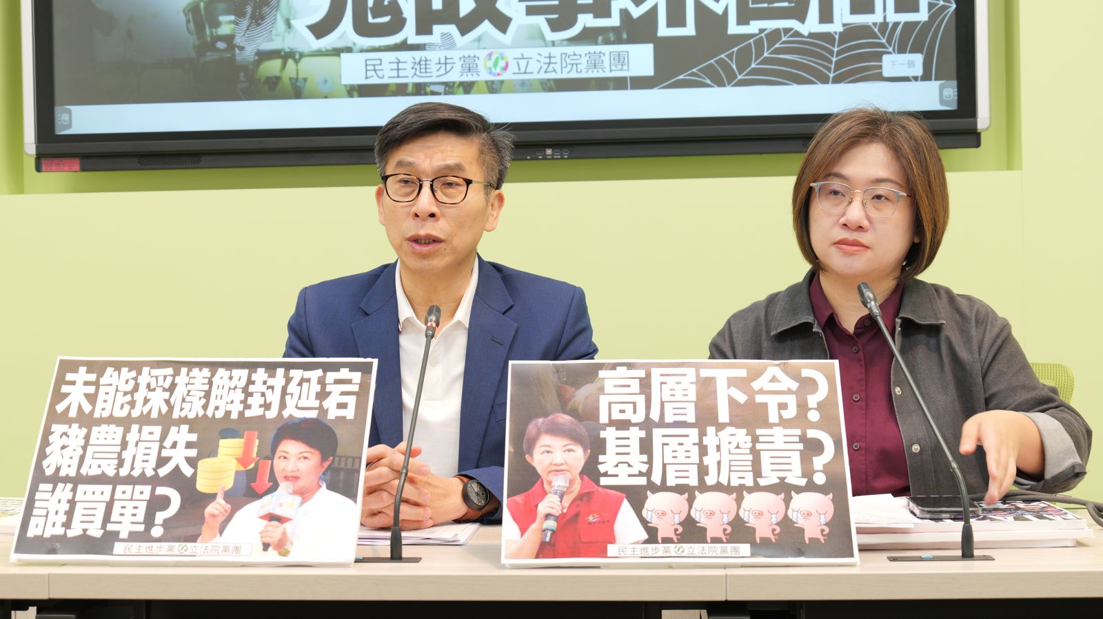 台中市府擅自清消恐影響解封時程　民進黨團轟害死豬農：盧秀燕出來面對