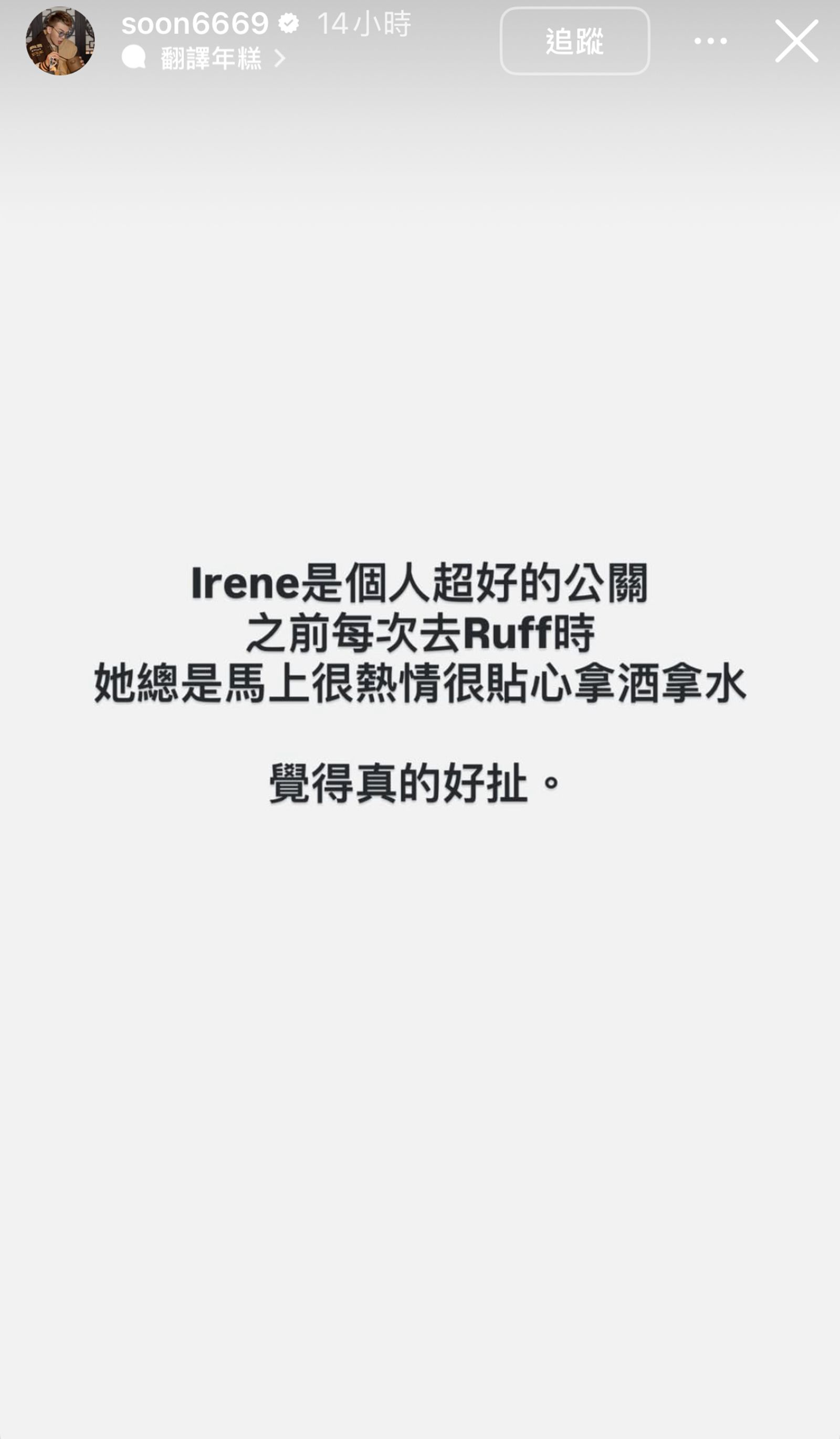 孫生發文吐露震驚心情。IG＠soon6669