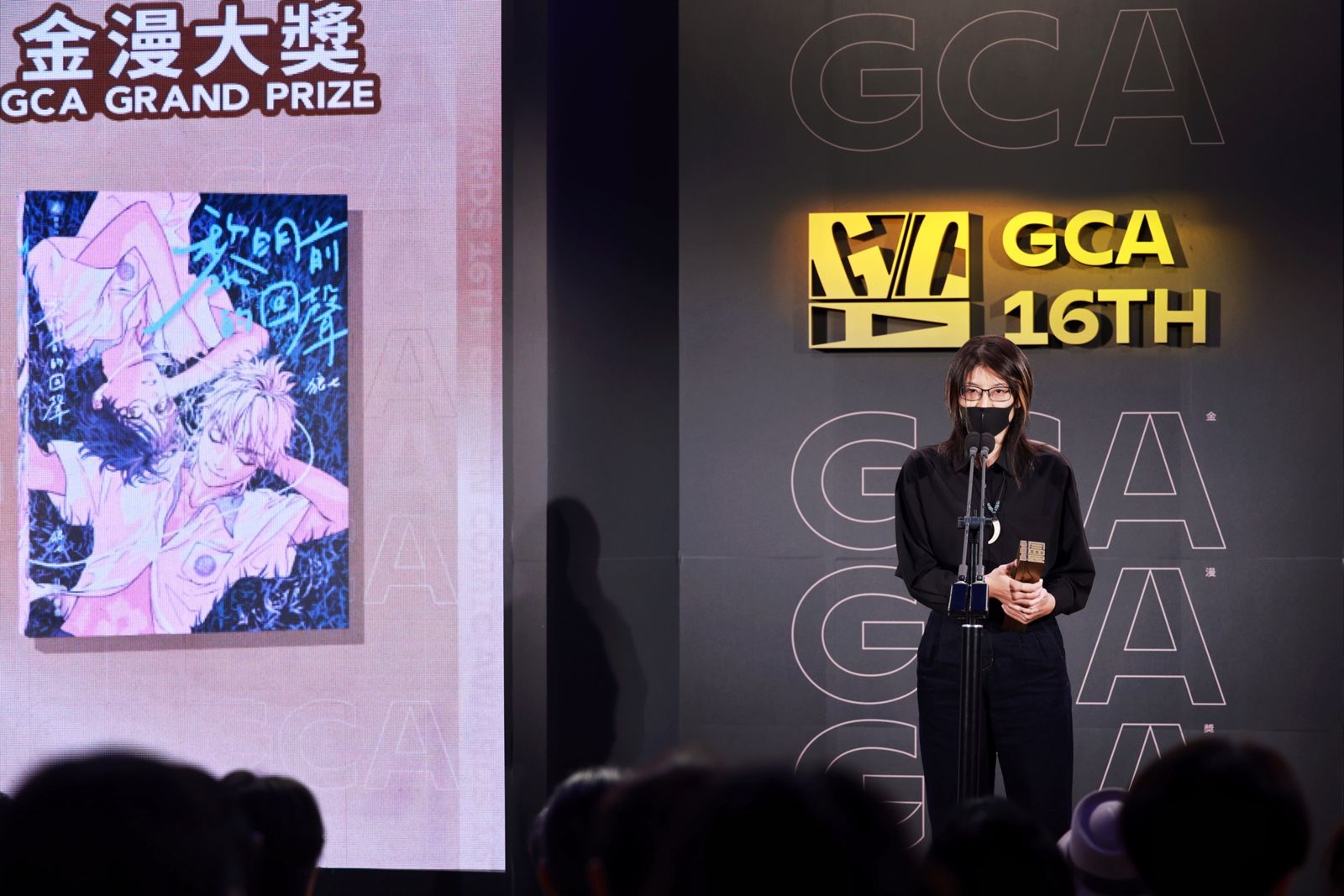 第16屆金漫獎「金漫大獎」由狼七作品《黎明前的回聲》獲得。圖/文化部提供