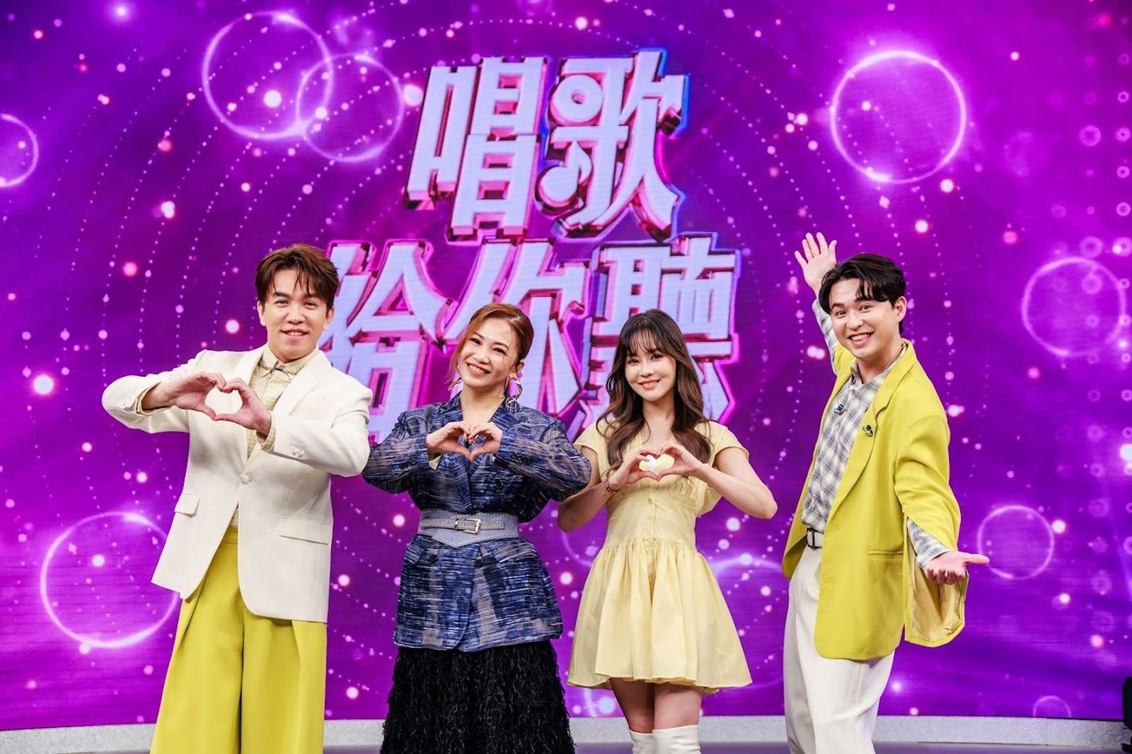 《唱歌給你聽》許志豪（左起）、黃妃、杜忻恬、李子森。中天提供