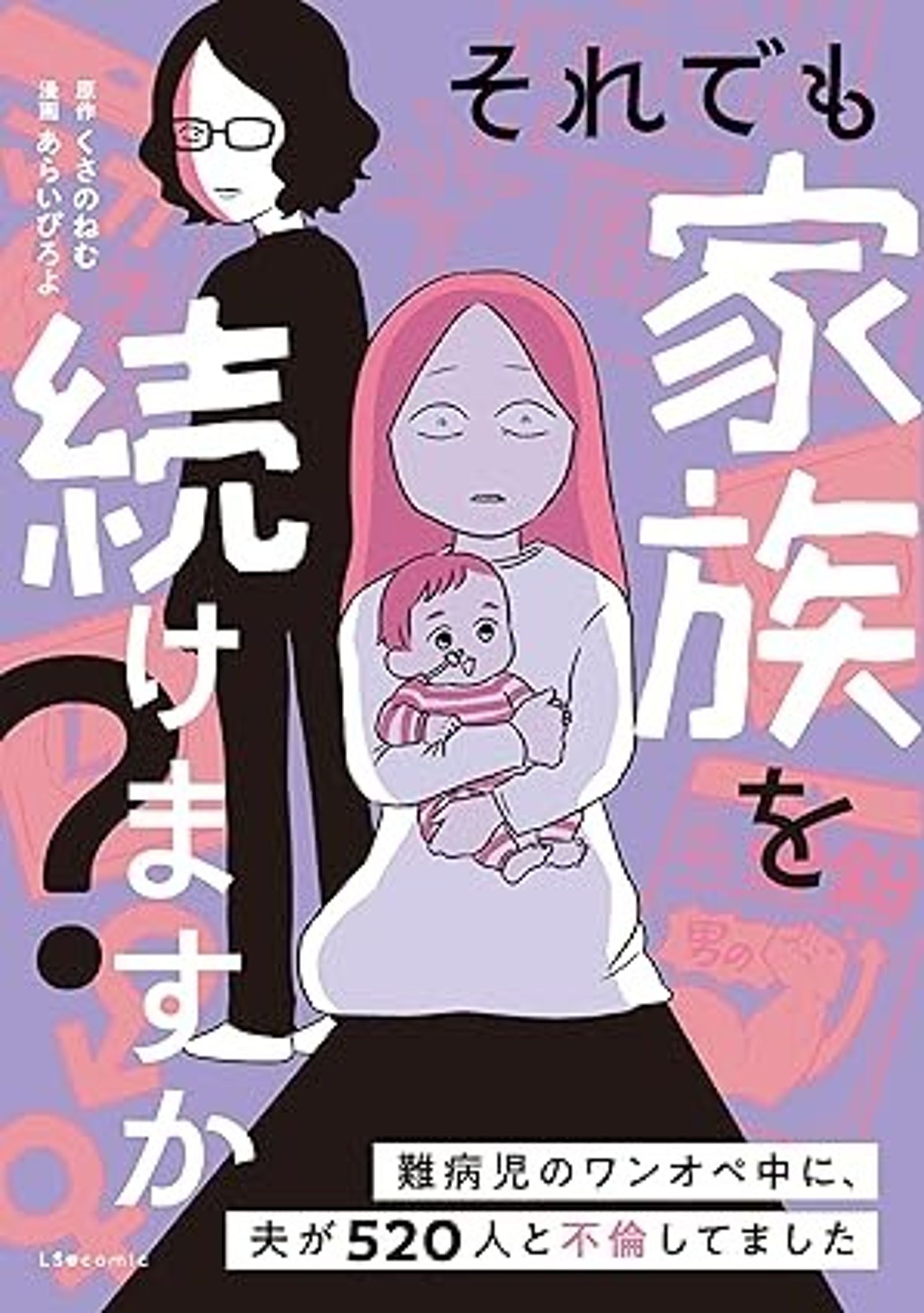 草眠把自身經歷，透過漫畫的方式出書成冊。圖／翻自amazon.co.jp