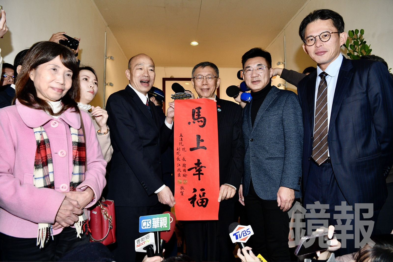 柯文哲現身立院拜會　韓國瑜親贈「馬上幸福」春聯開心合影
