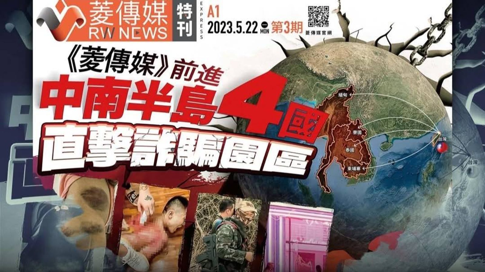 《菱傳媒》熄燈 前總編蔡日雲不捨發聲:「即使只有一顆老鼠屎,也會壞了一鍋上等好粥」