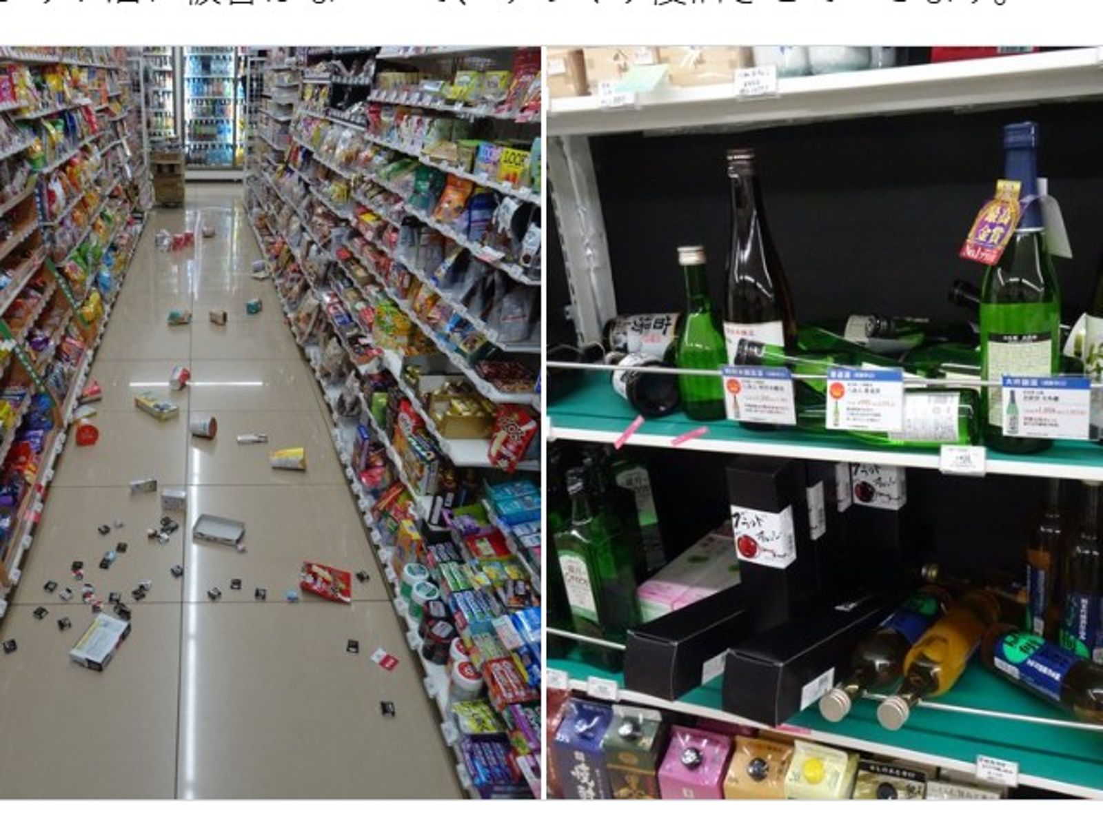 41J肉聲／近期遊日注意！北海道、三陸沖恐有更多大地震發生　日發布警報