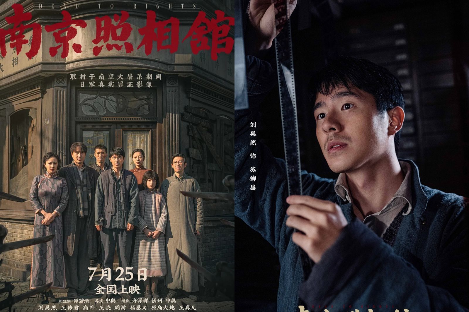 《南京照相館》票房飆破100億　劉昊然拍到落淚「很多台詞一說出口就哭」