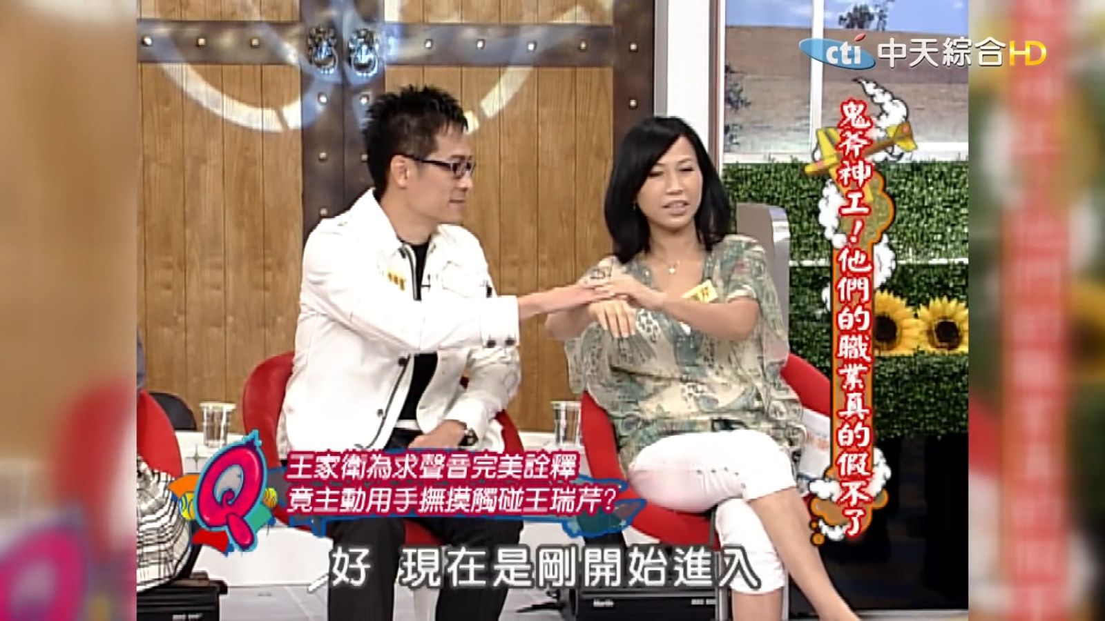 王瑞芹表示配音過程，為了要讓王瑞芹表現出他要的聲音，還撫摸王瑞芹的手臂。翻攝我愛貓大Youtube