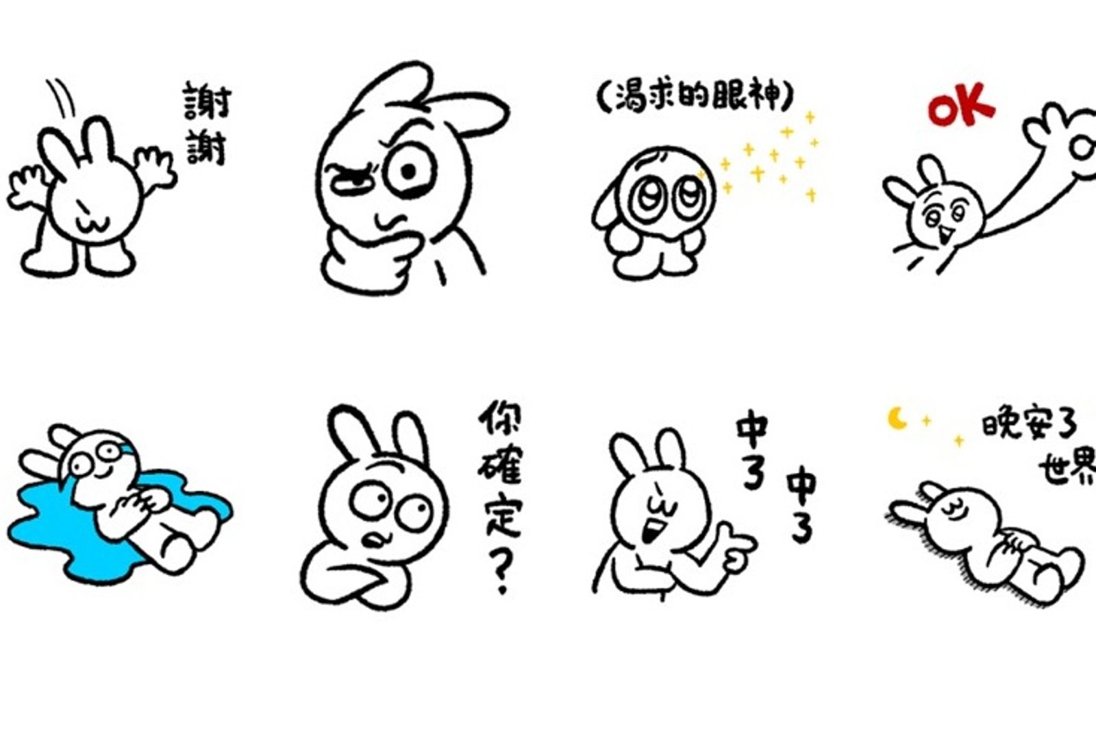 LINE限時推出免費貼圖「LINE發票管家×情緒化的兔子」。