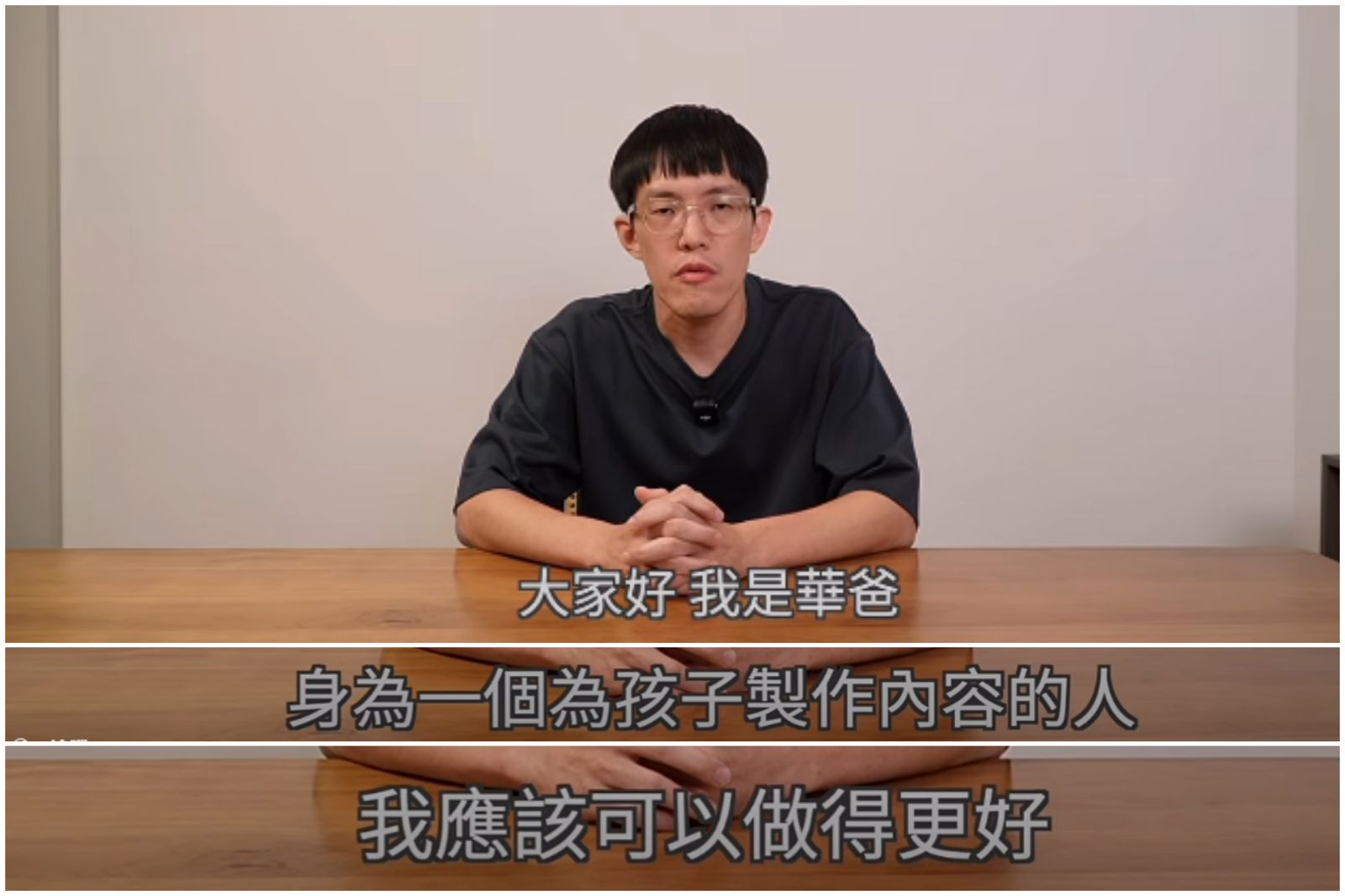 《媽爹講故事》創辦人華爸拍攝影片,承認作品有「參考」。圖/翻攝自媽爹講故事臉書粉專