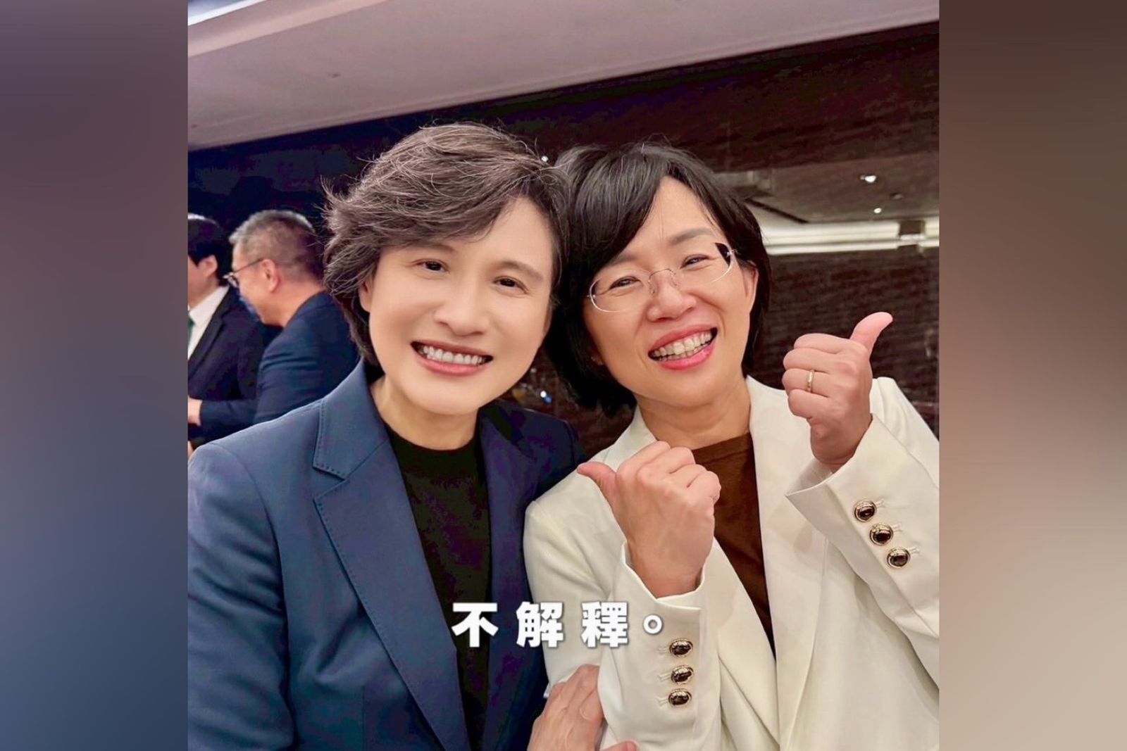 拱鄭麗君選台北市長？蘇巧慧貼合照喊「不解釋」：未來有很多挑戰