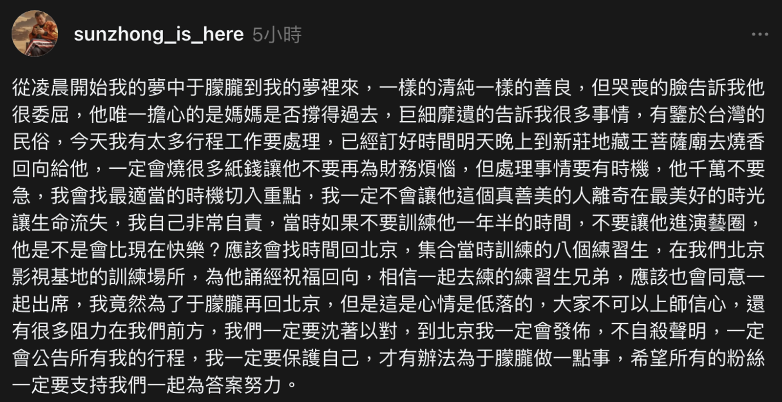 孫德榮發文。翻攝Threads @sunzhong_is_here