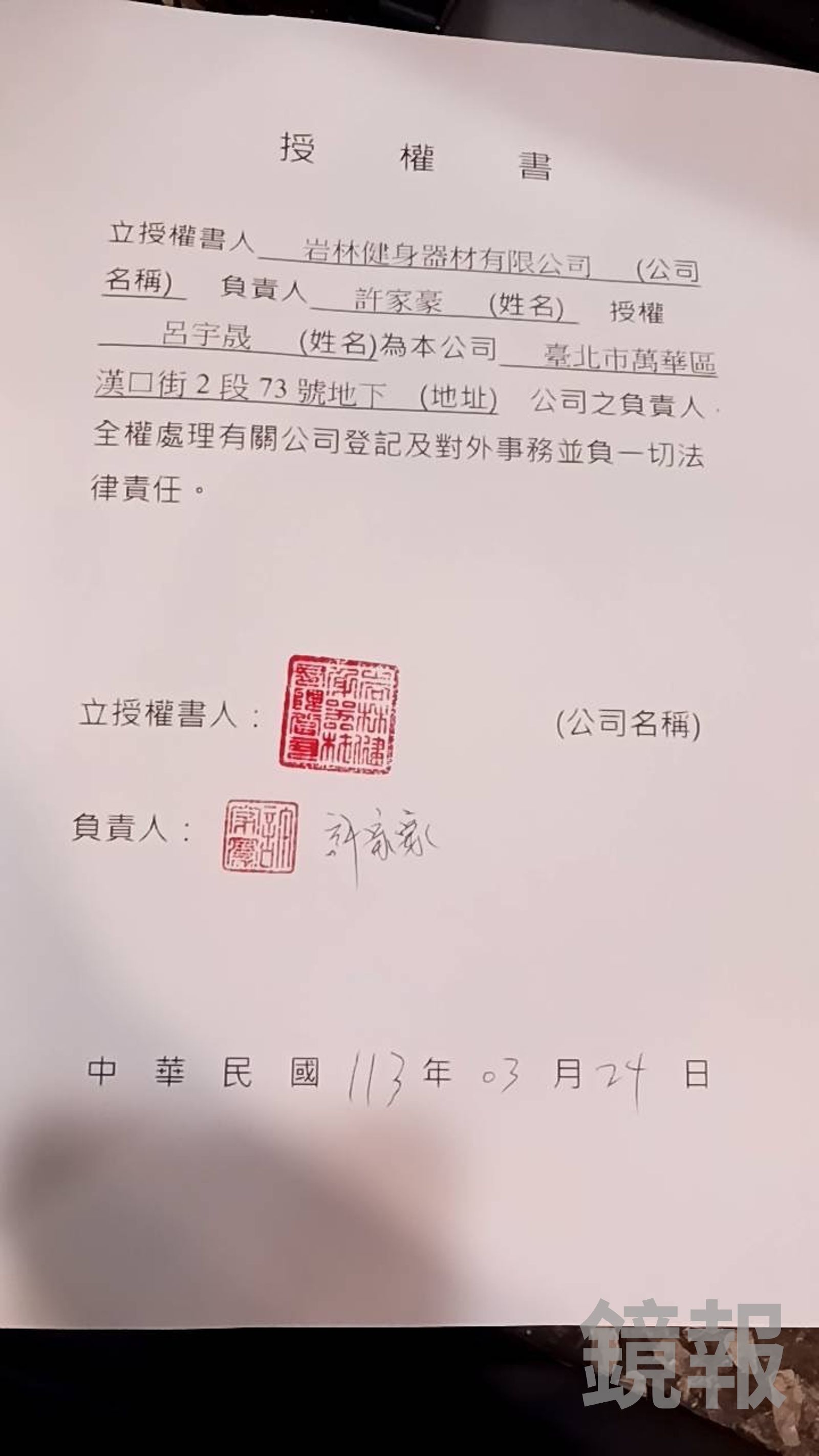 大軍出示授權書,反駁許男稱雙方為頂讓合約。翻攝畫面