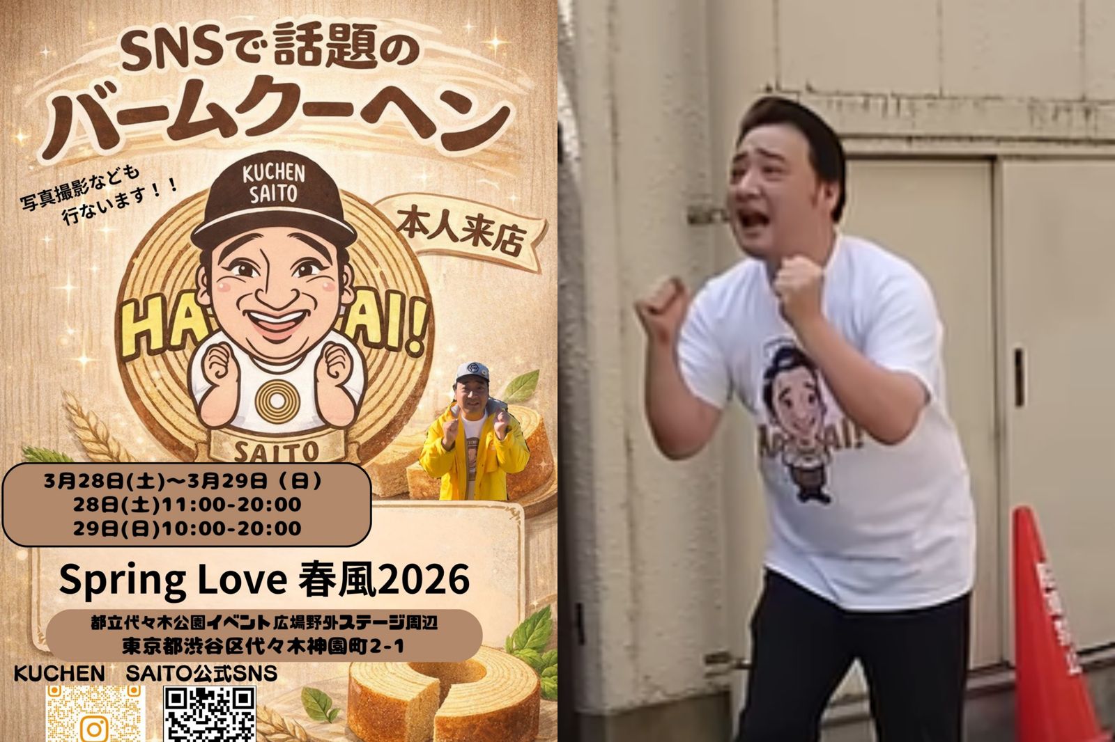 性侵官司審理中！43歲諧星「公園擺攤賣蛋糕」　傳賭債破億挨轟：裝可憐