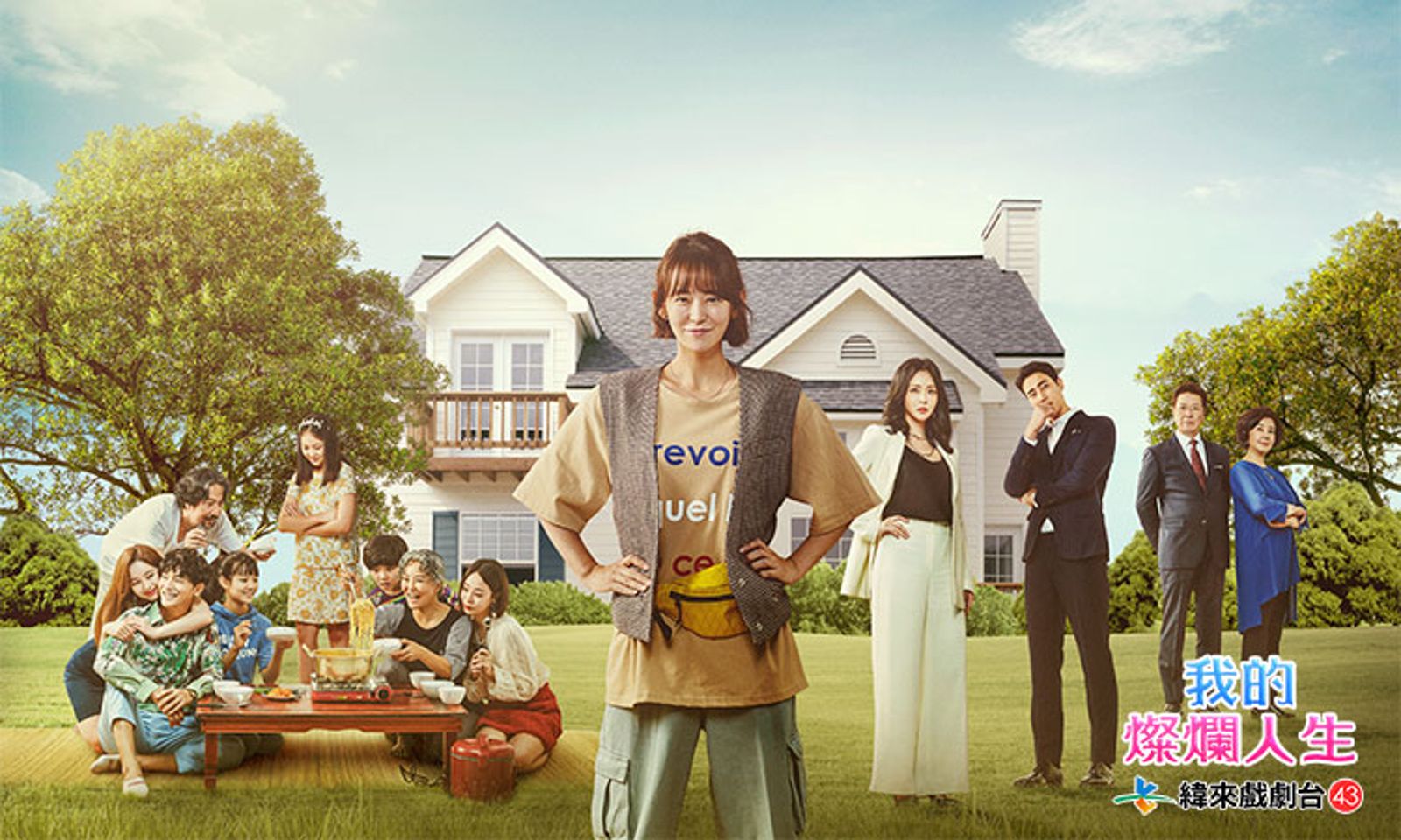 沈宜英（中）在韓劇《我的燦爛人生》宛如被打不倒的女力士。緯來戲劇台提供