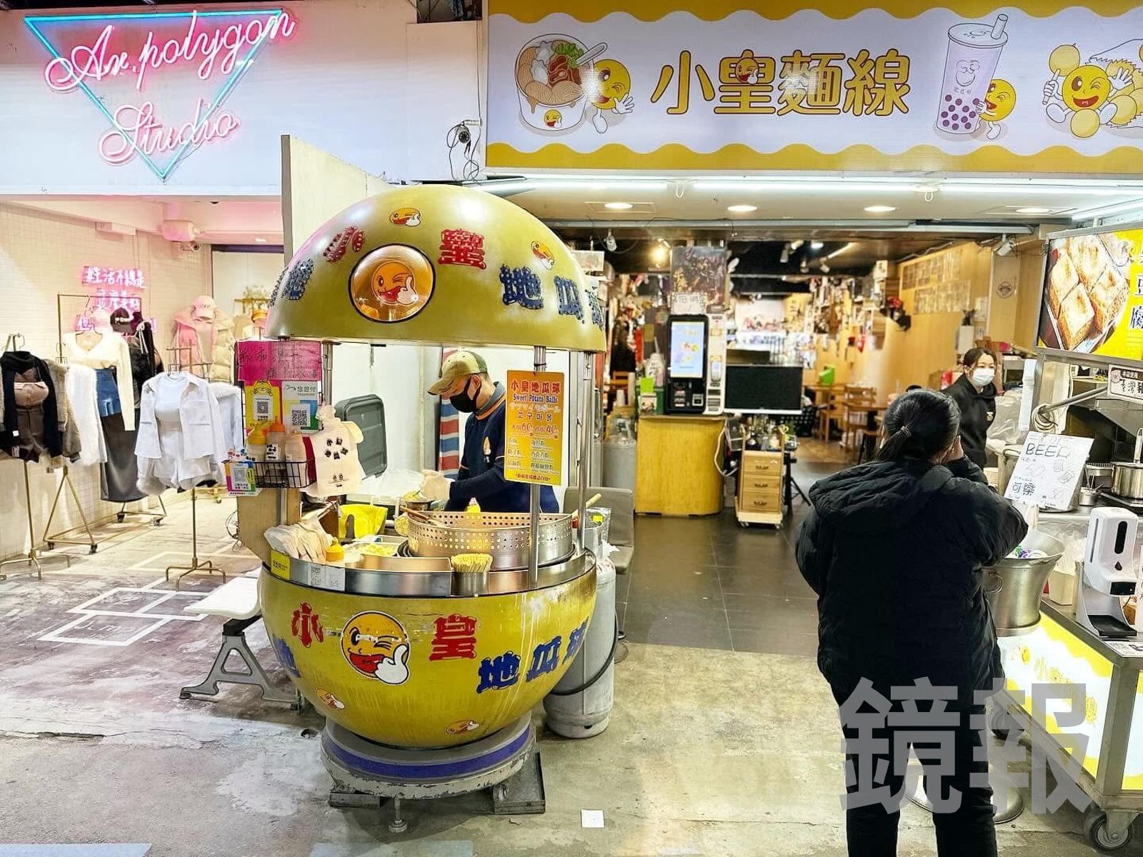 「小皇地瓜球」老闆熱情親切。
