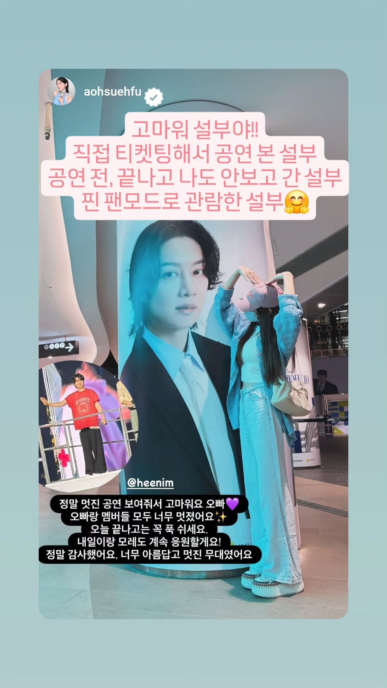 希澈轉發郭雪芙IG,大讚郭雪芙是「真粉絲」。翻攝IG@heenim