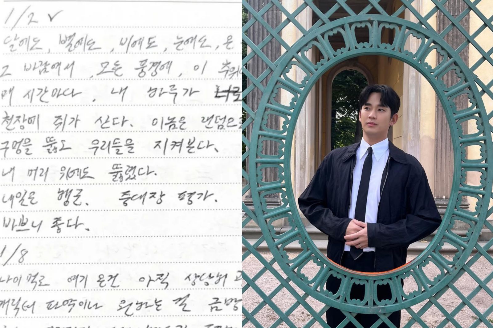 金秀賢律師出手！軍中150封手寫情書曝光　甜喊「愛你」對象非金賽綸