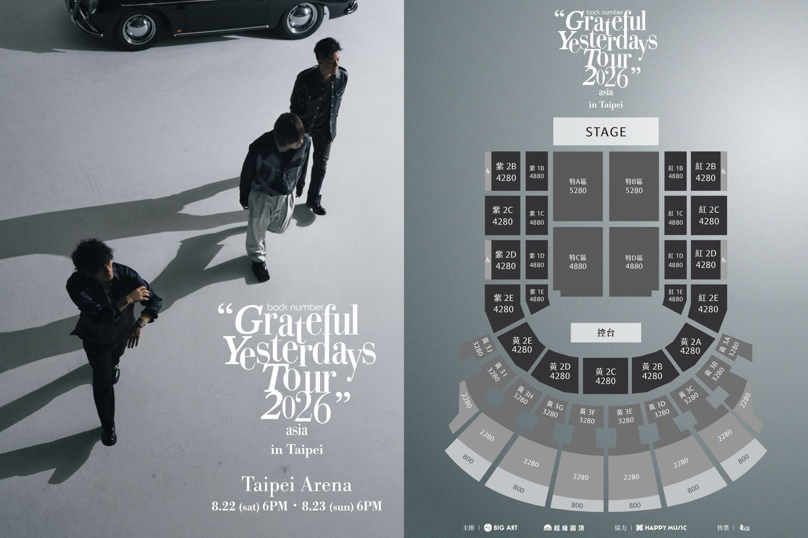 等到了!神級樂團back number首攻小巨蛋 票價出爐4/20先抽選