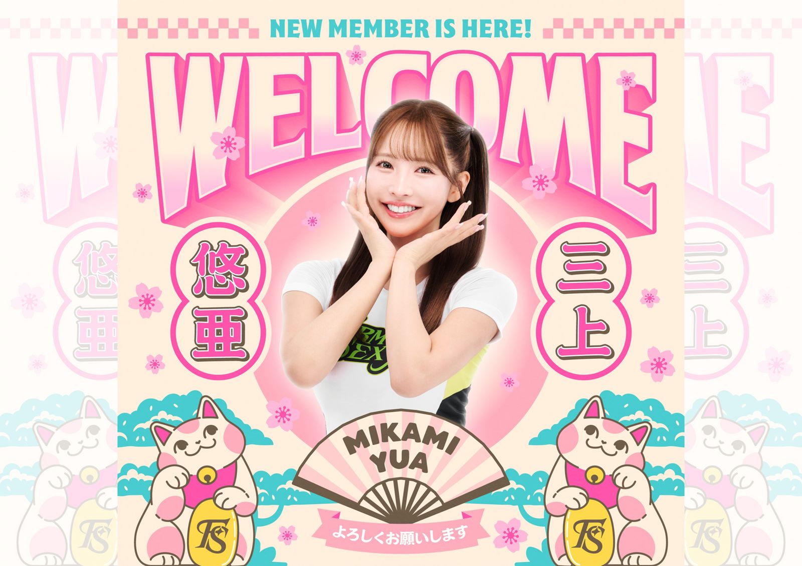 球迷暴動！三上悠亞正式加入Formosa Sexy　將現身福爾摩沙夢想家主場應援