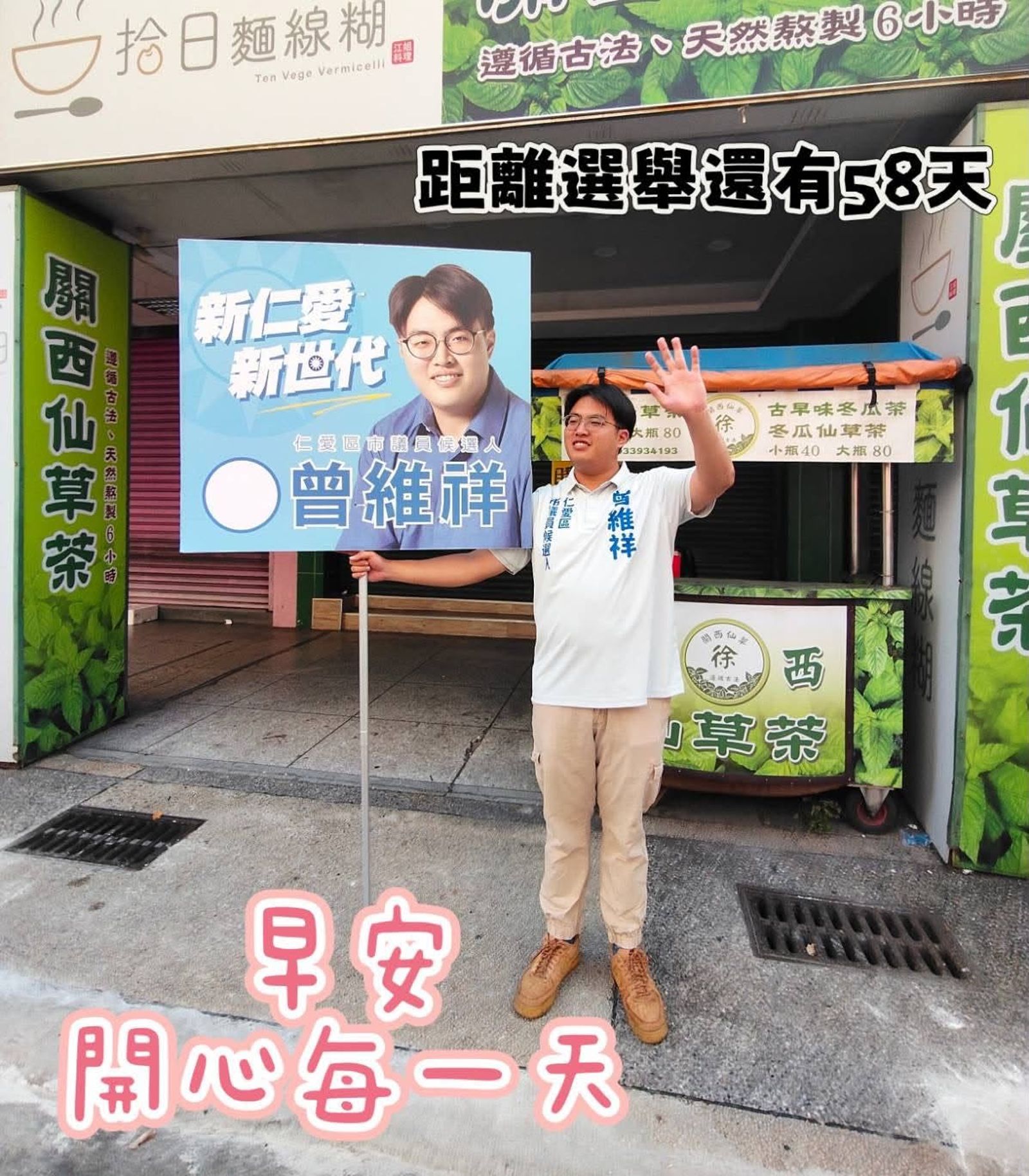 父被押兒出征!曾紀嚴之子曾維祥涉賄50萬交保 獲釋秒站路口「清者自清」