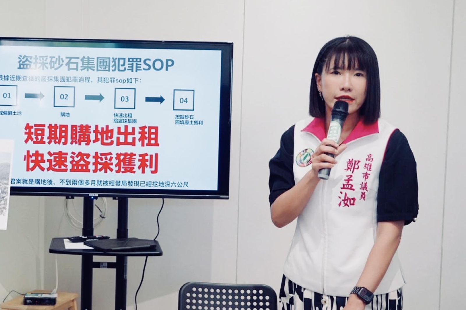 打美濃盜採案　鄭孟洳遭挖收政治獻金！「砂石小公主」回擊：感謝抬愛
