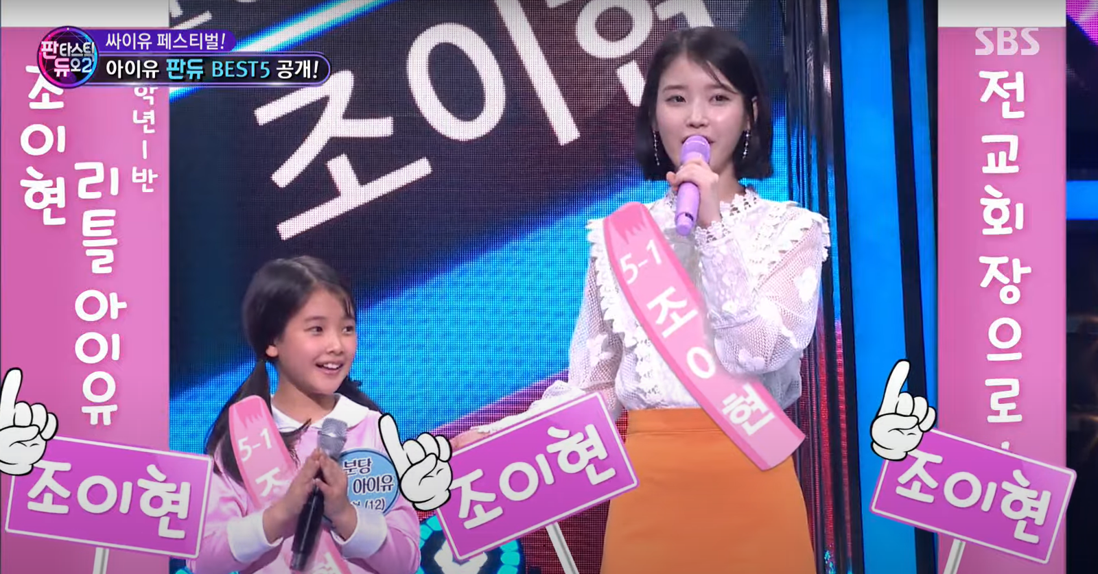 隊長Yihyun（左）小學5年級時就與IU同台演出。翻攝SBS
