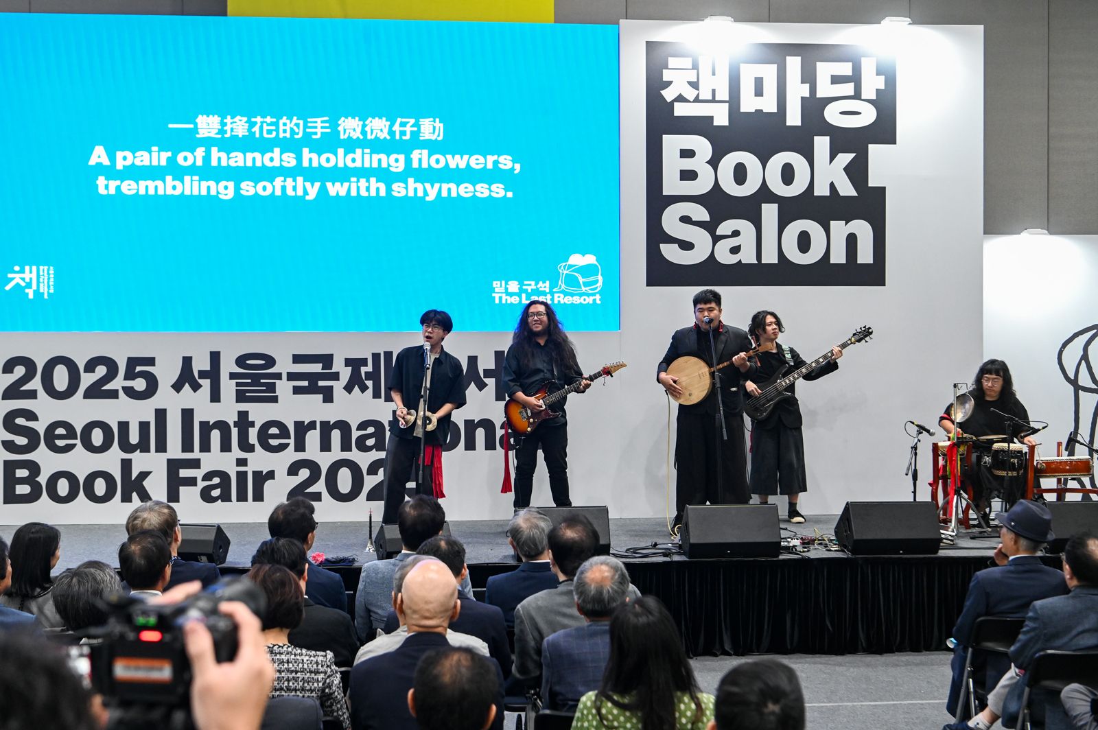 台灣文學獎得主張嘉祥領軍的台文樂團「裝咖人」,以結合文學與音樂的新穎演出為書展揭開序幕。(文策院提供)