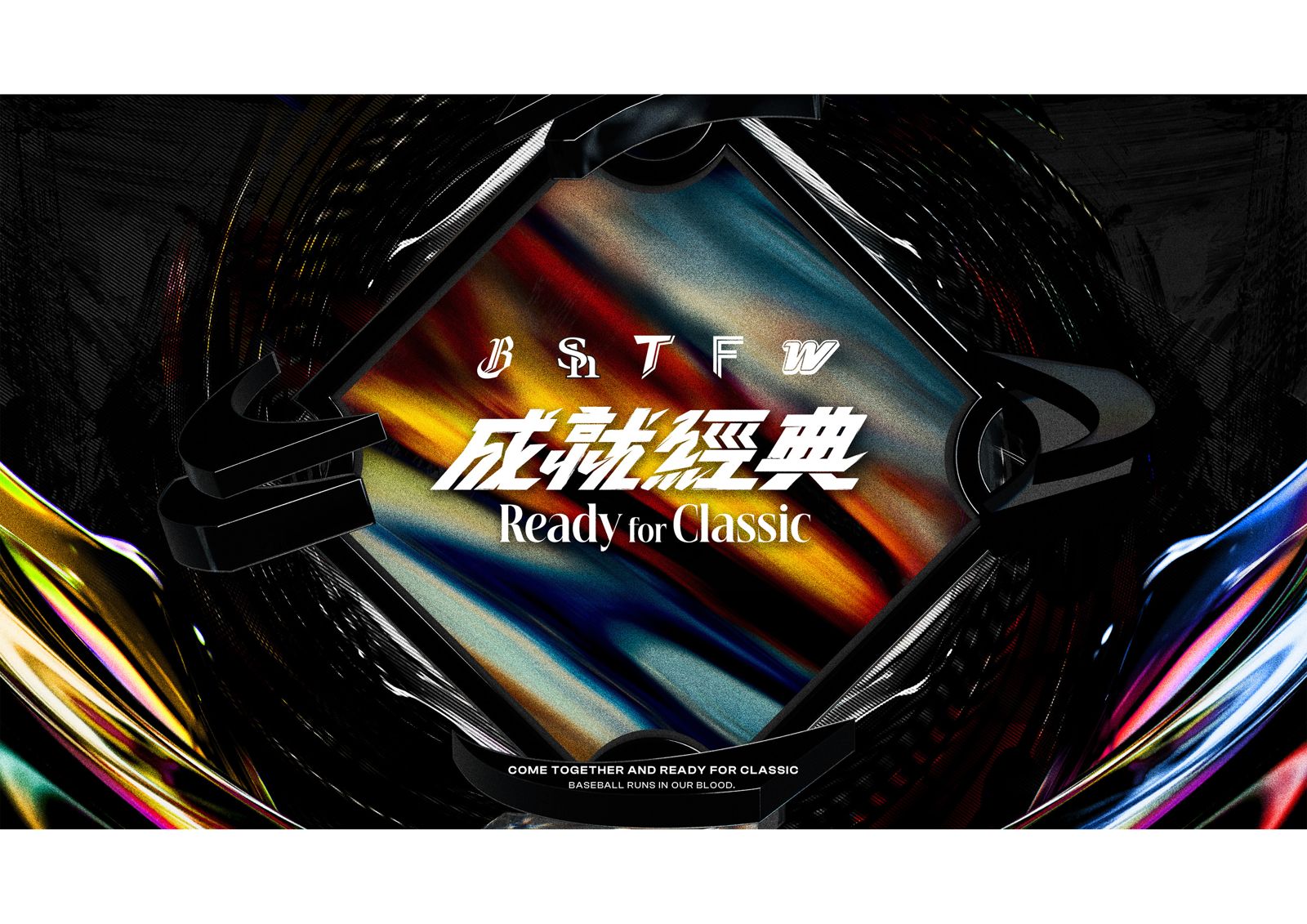 大巨蛋迎接軟銀、火腿踢館　2026台日棒球交流賽中華隊成WBC前哨戰