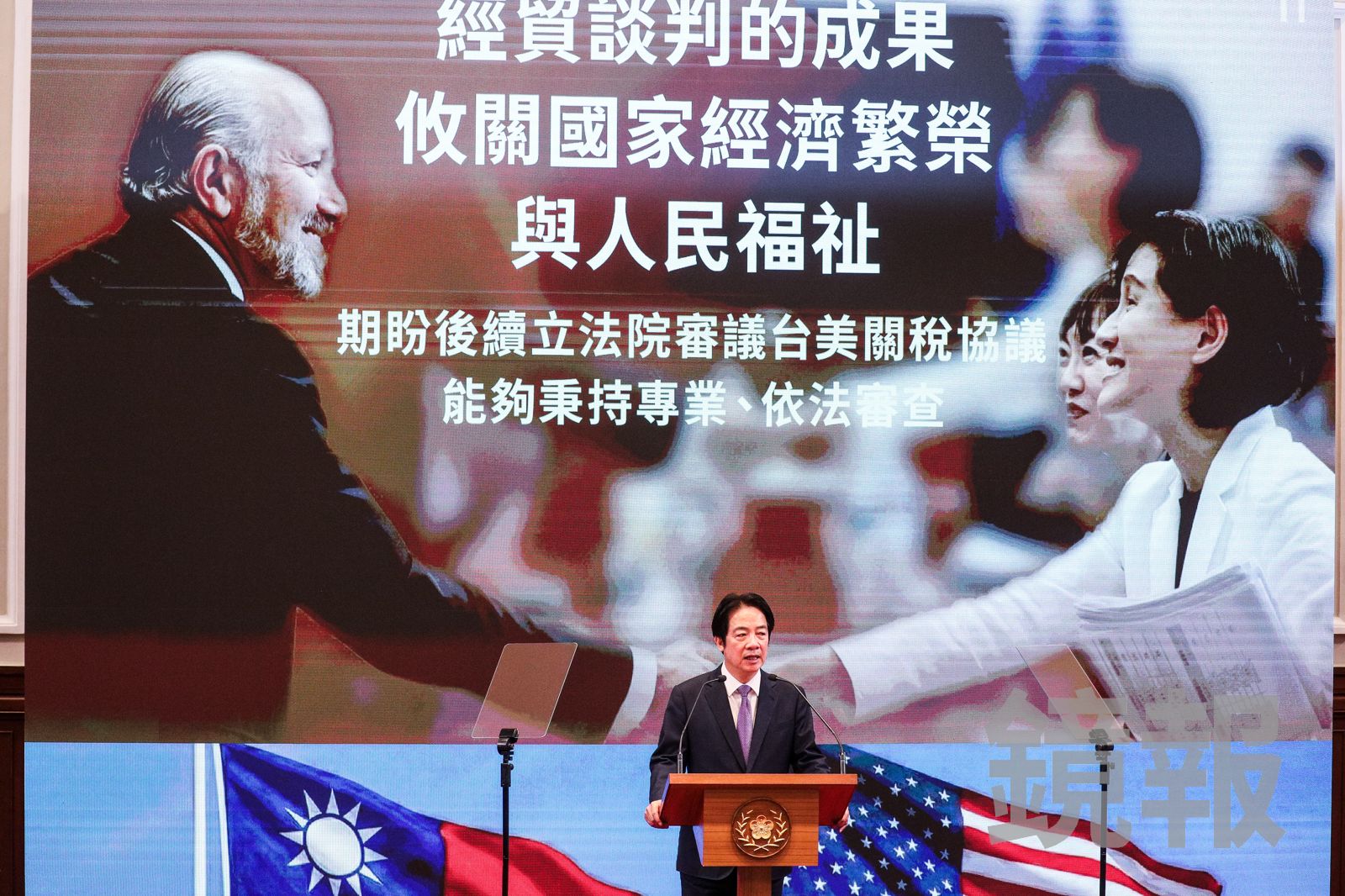 賴清德：盼立法院依法審查台美關稅協議　守護得來不易的談判成果