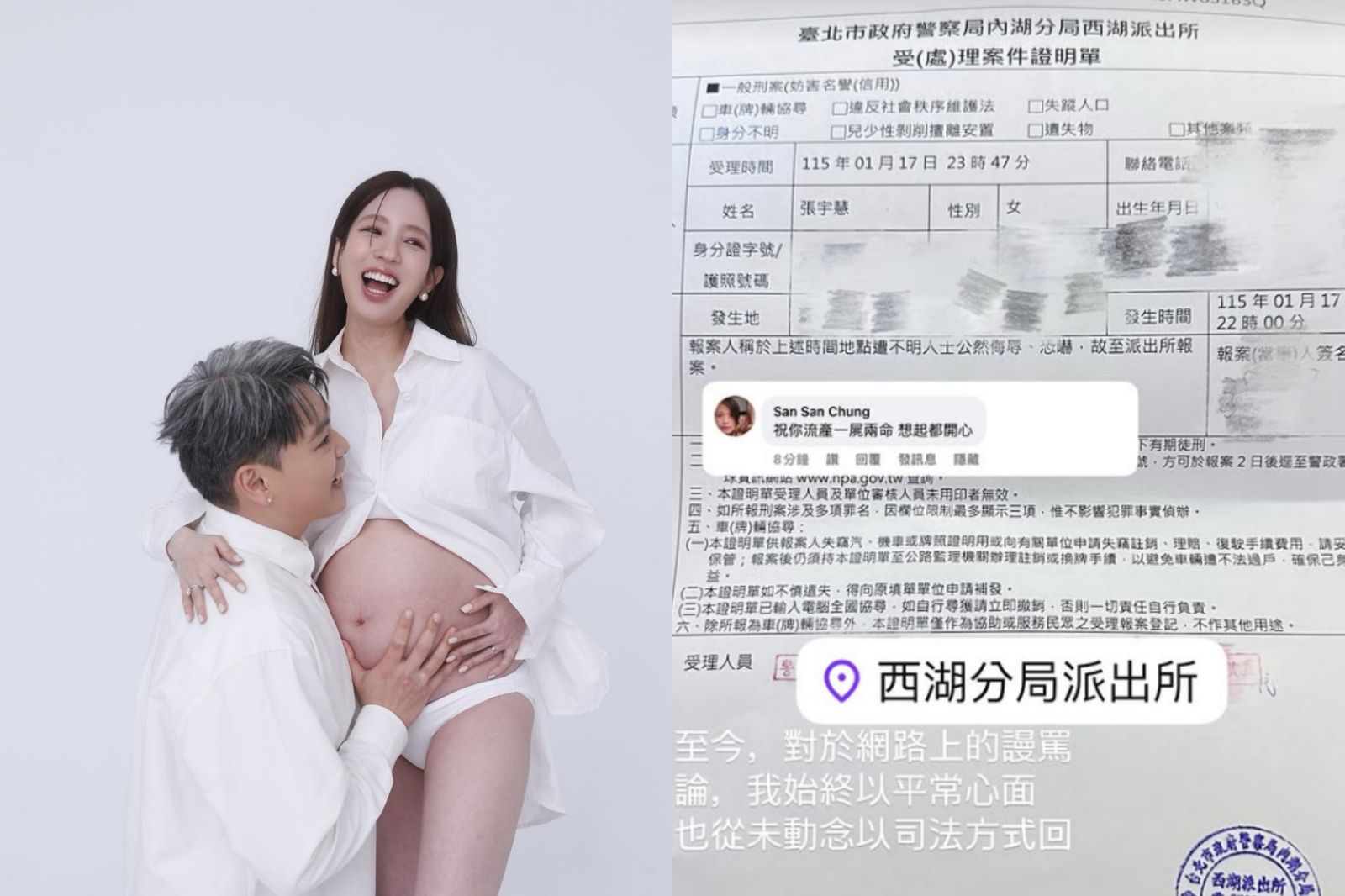 遭詛「一屍兩命」！愛雅強硬發聲「護兒」　曬報案單提告：身為母親絕不視若無睹