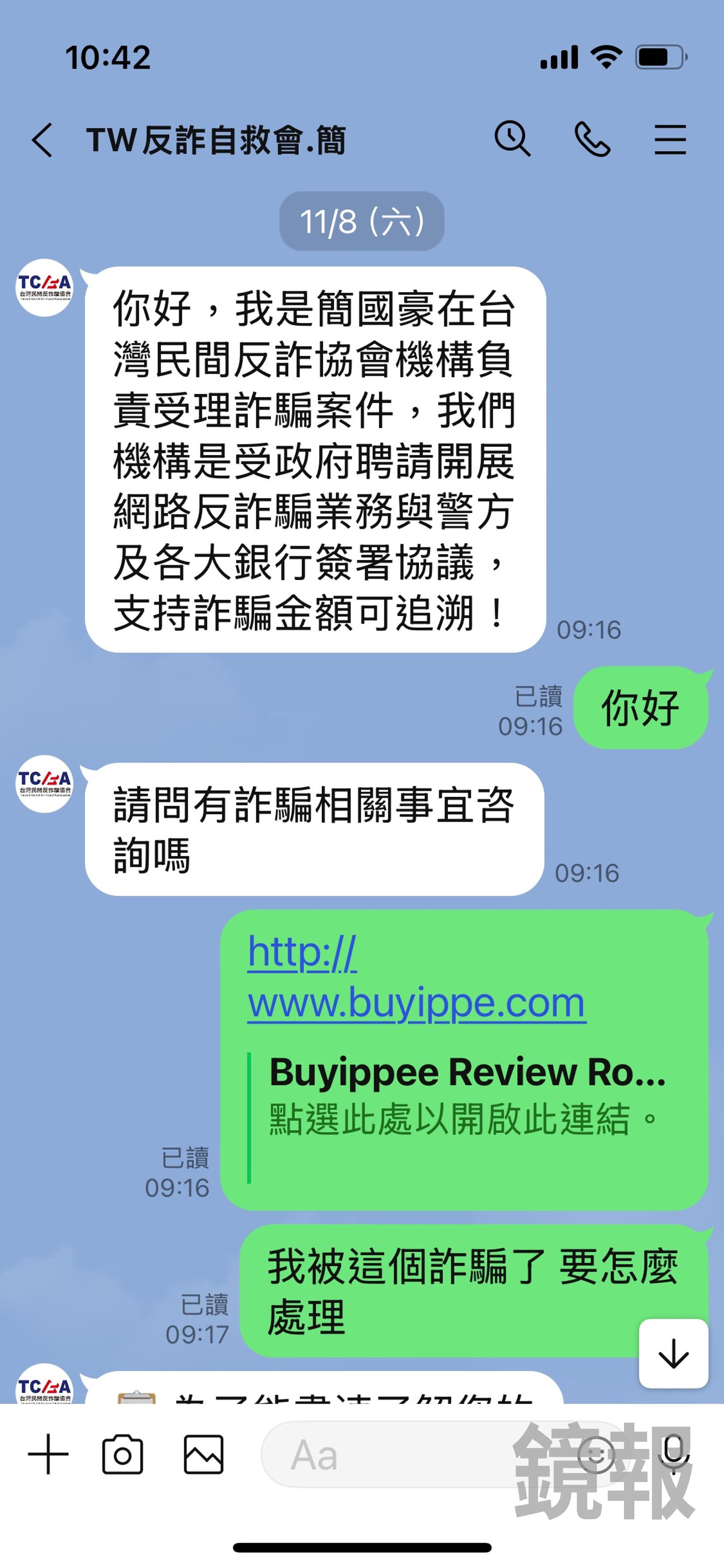 詐團假冒反詐騙協會名號，2度行騙詐騙案受害人。協會提供