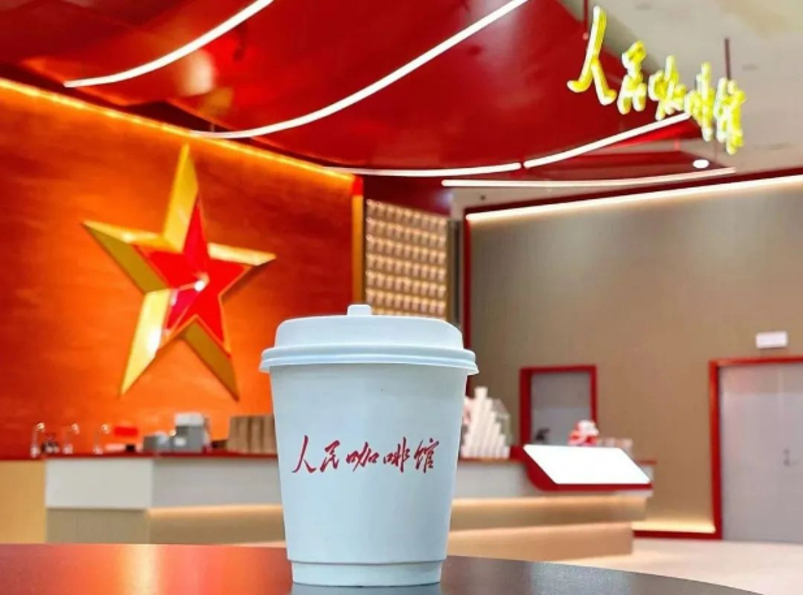 洪耀南專欄：壓迫人民的中共　不准人民咖啡館以「人民」為名