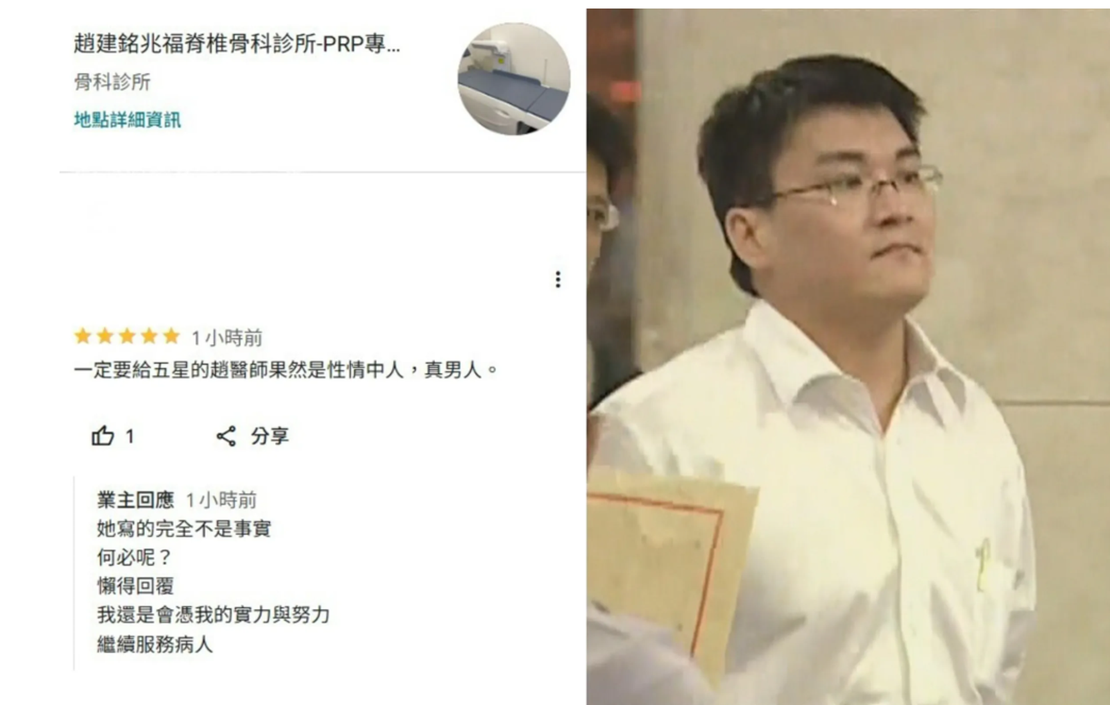 開撕玻尿酸之神假面! 陳幸妤親揭趙建銘醫德爭議 網力挺:她不說謊