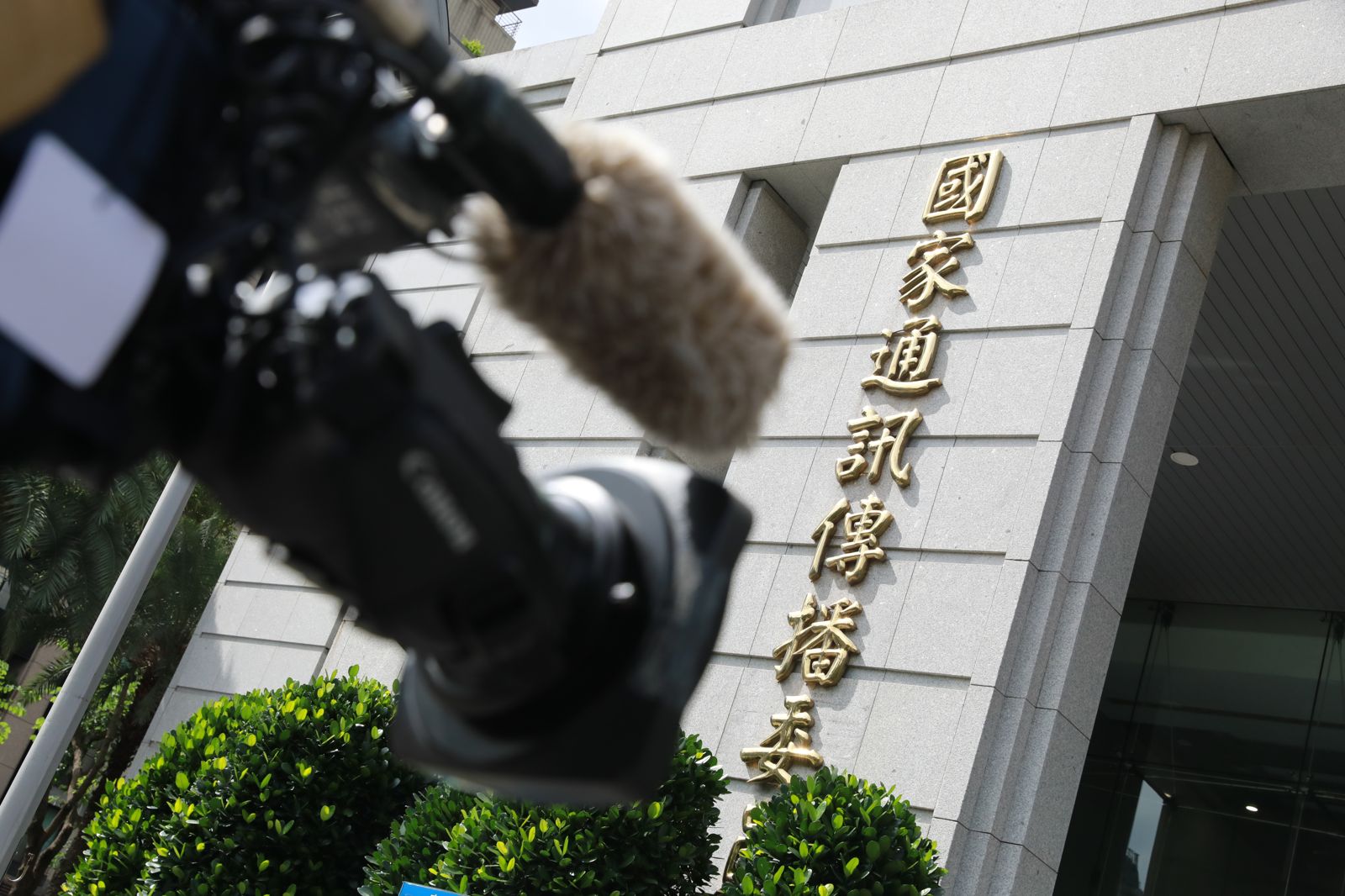 NCC究竟要自陷於停擺到何時？