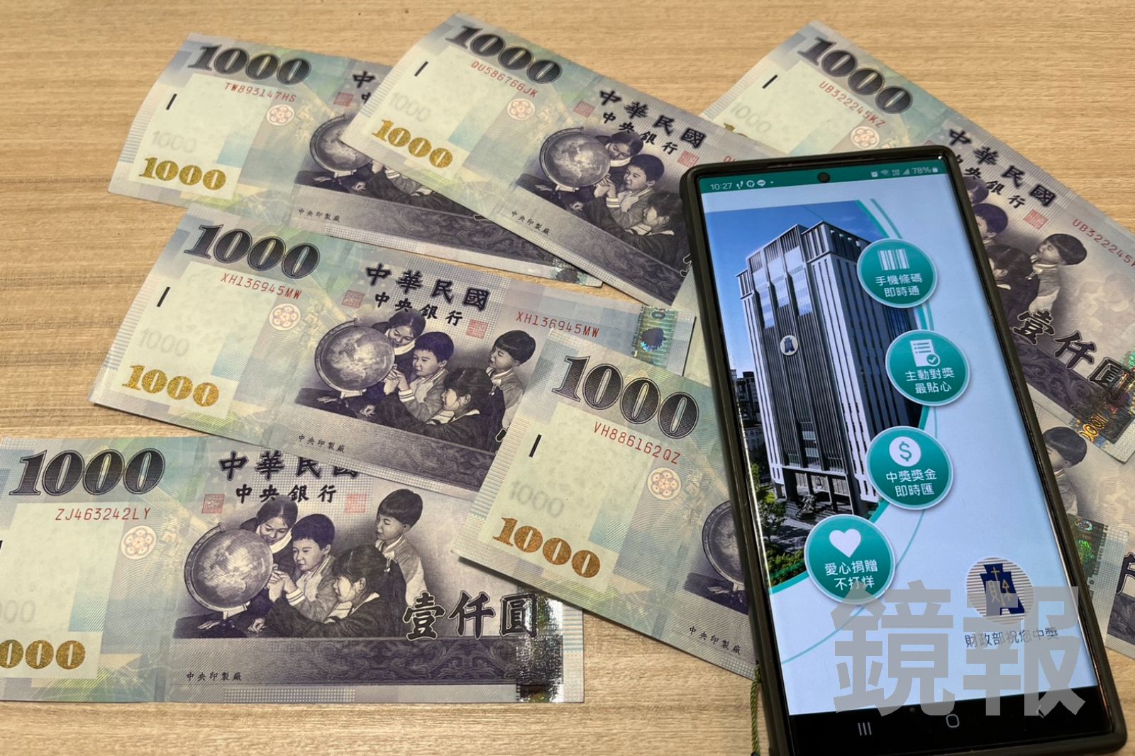 發票爽中200萬！她「少1設定」獎金全飛了　財政部曝關鍵