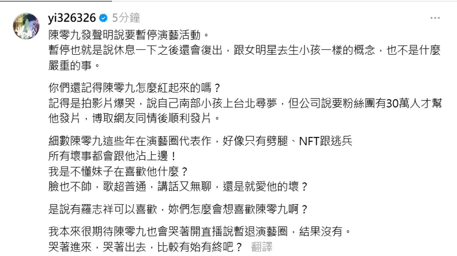陳沂在脆上發言酸陳零九。翻攝陳沂Threads