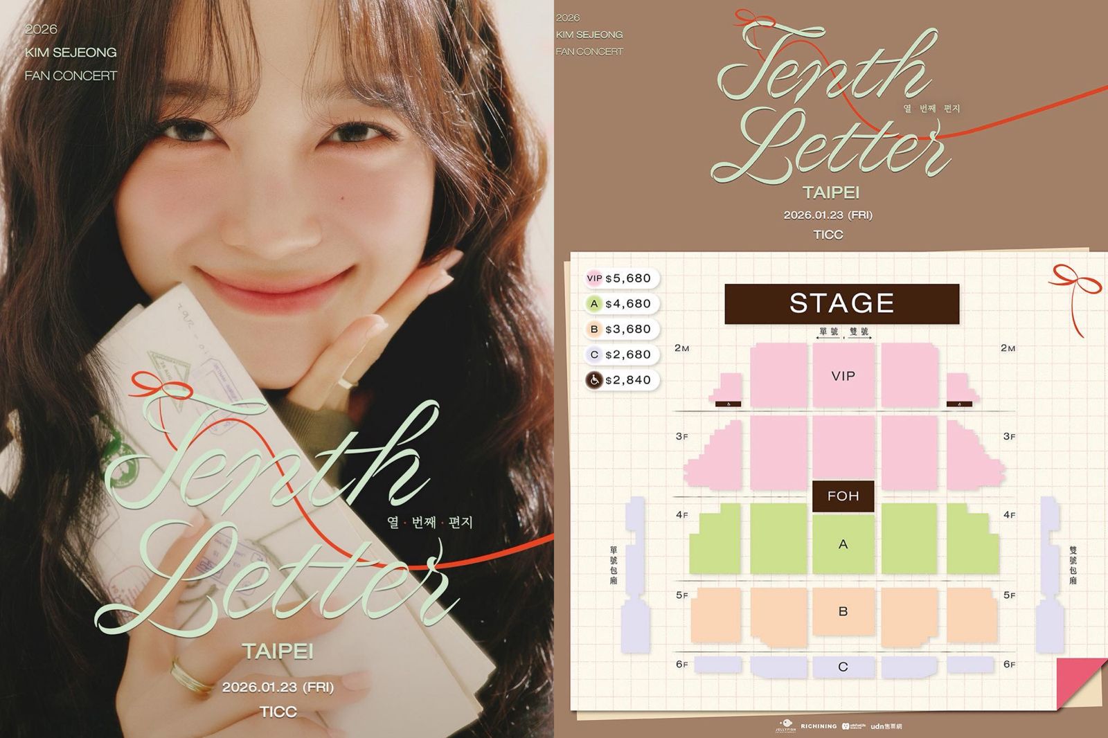 揪粉絲共度出道10週年！　金世正台北粉絲演唱會搶票時間公開