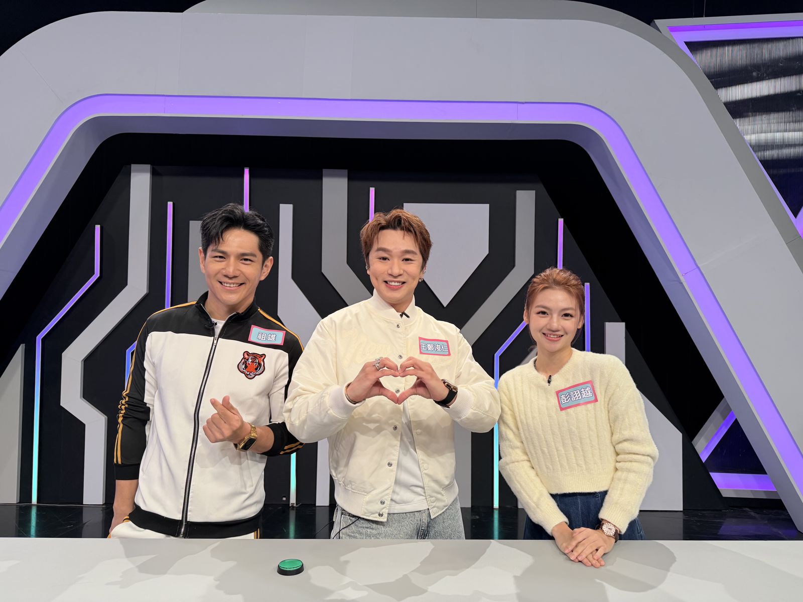 王鄭浚仁（中）、彭詡越（右）、祖雄（左）在節目中一路過關斬將，將有機會抱走10萬豪華家電。年代提供