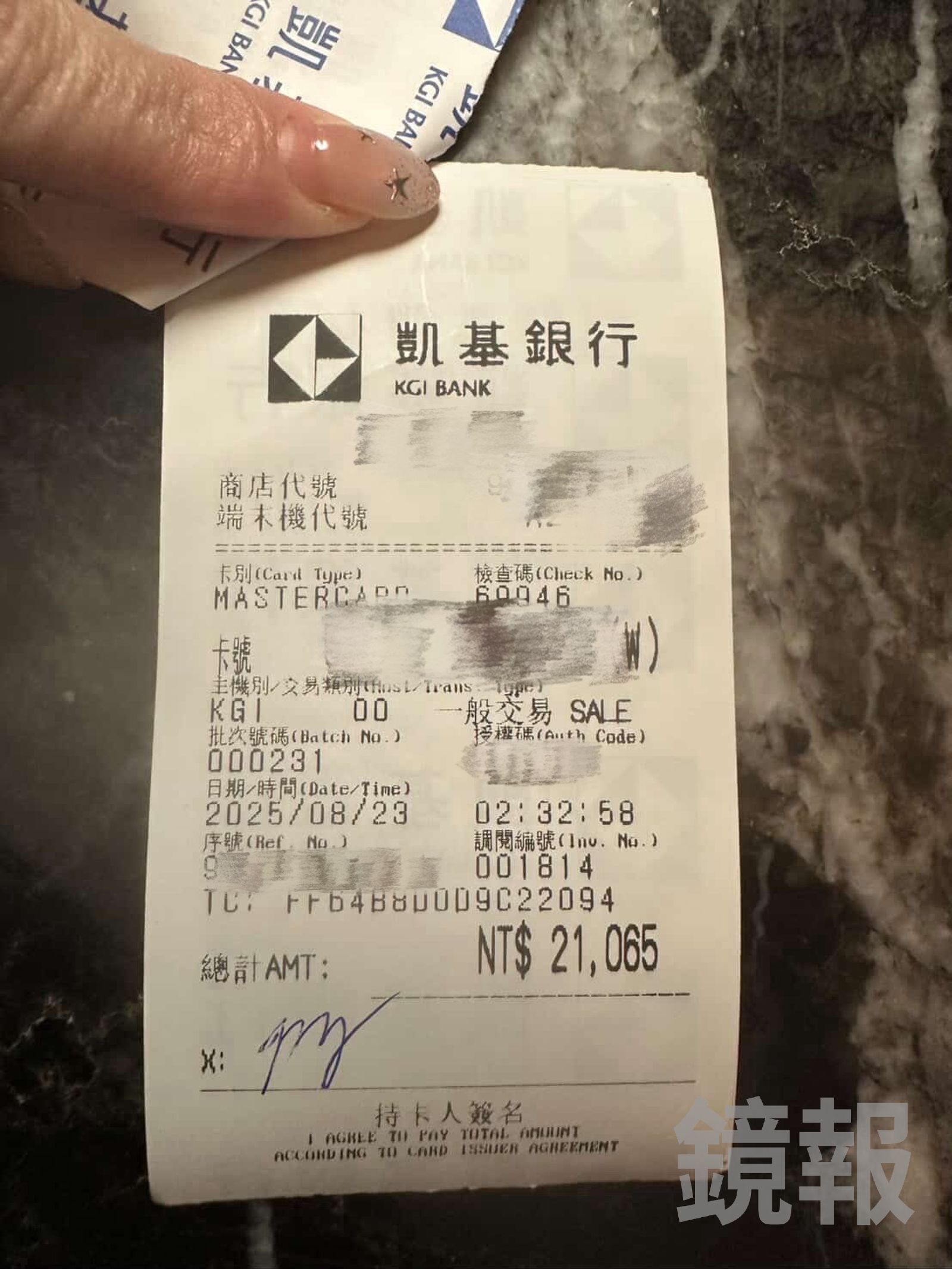 廖男報案提告E女詐欺、侵占，但買酒刷卡簽單為他本人簽名。讀者提供