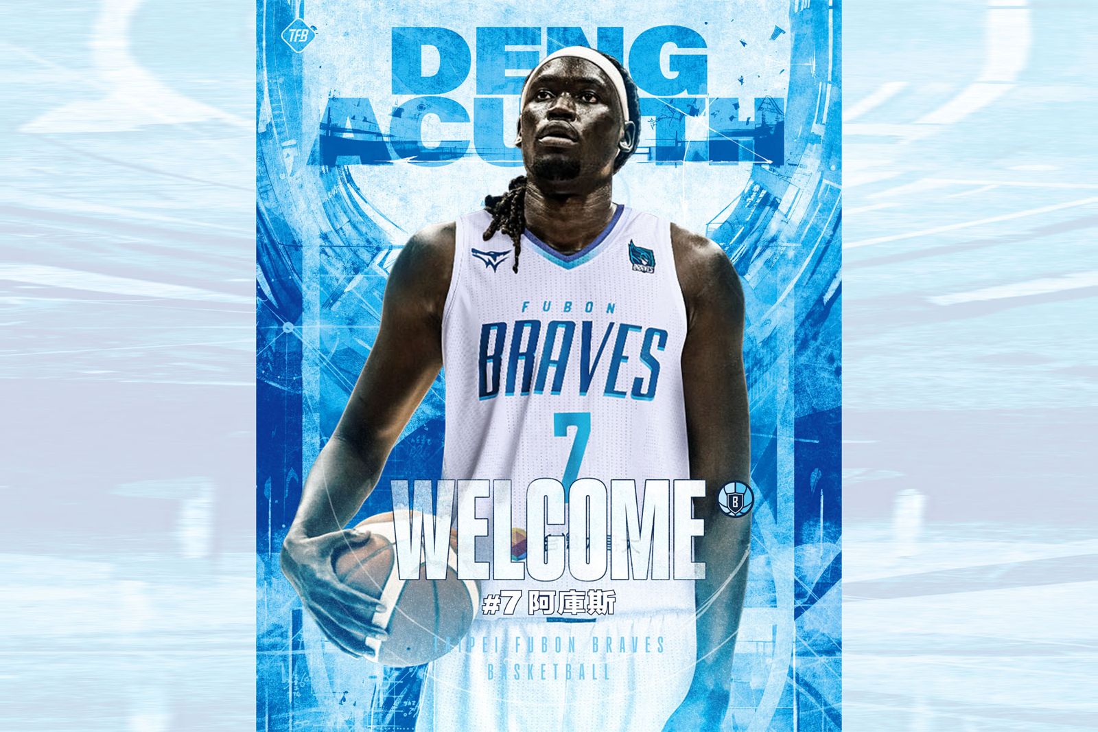 富邦勇士新洋將阿庫斯報到　211公分南蘇丹國手捍衛禁區