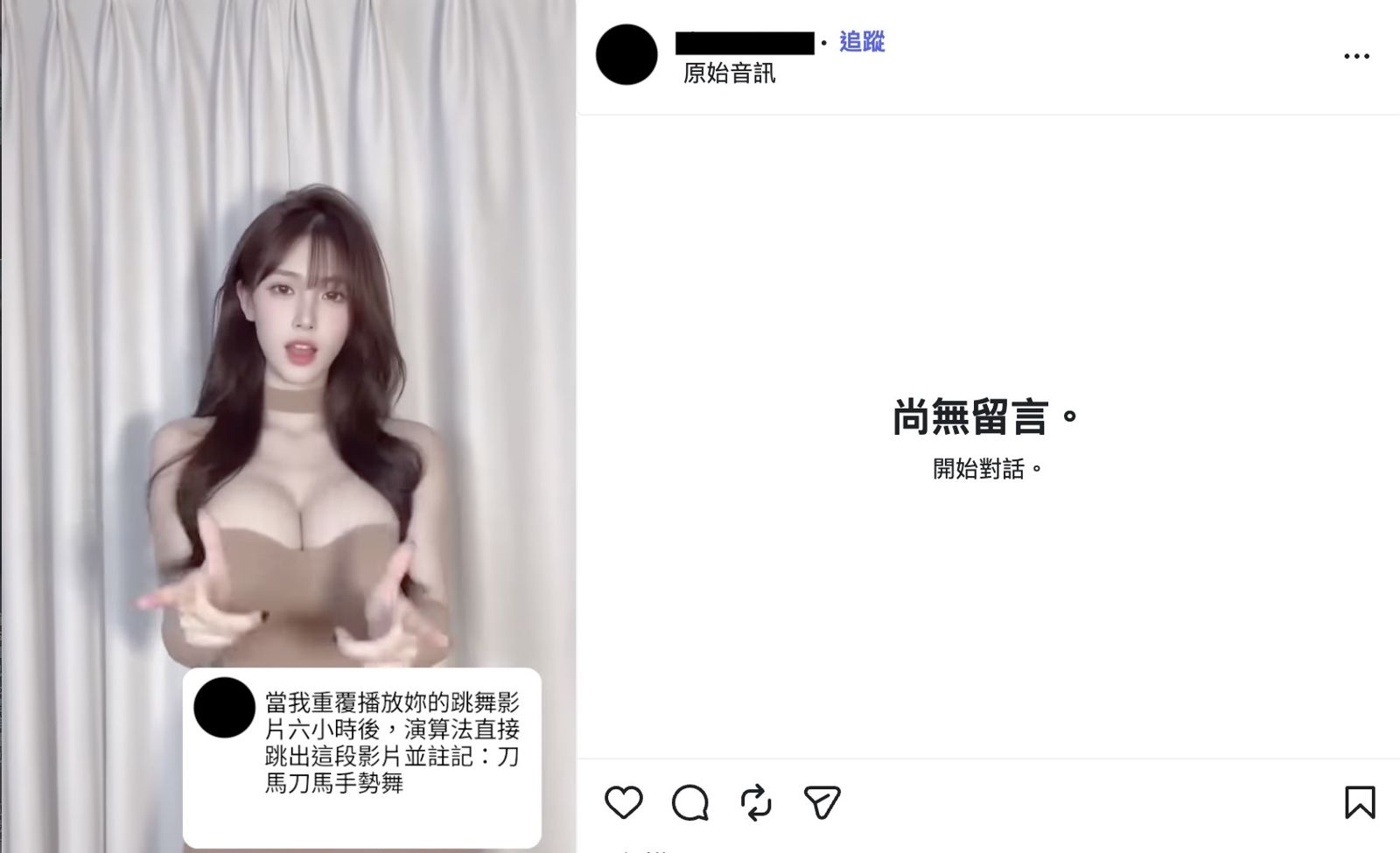 自曝看汶汶跳舞影片做「這件事」長達6小時 「粉絲阿北」遭起底IG頁面全是她