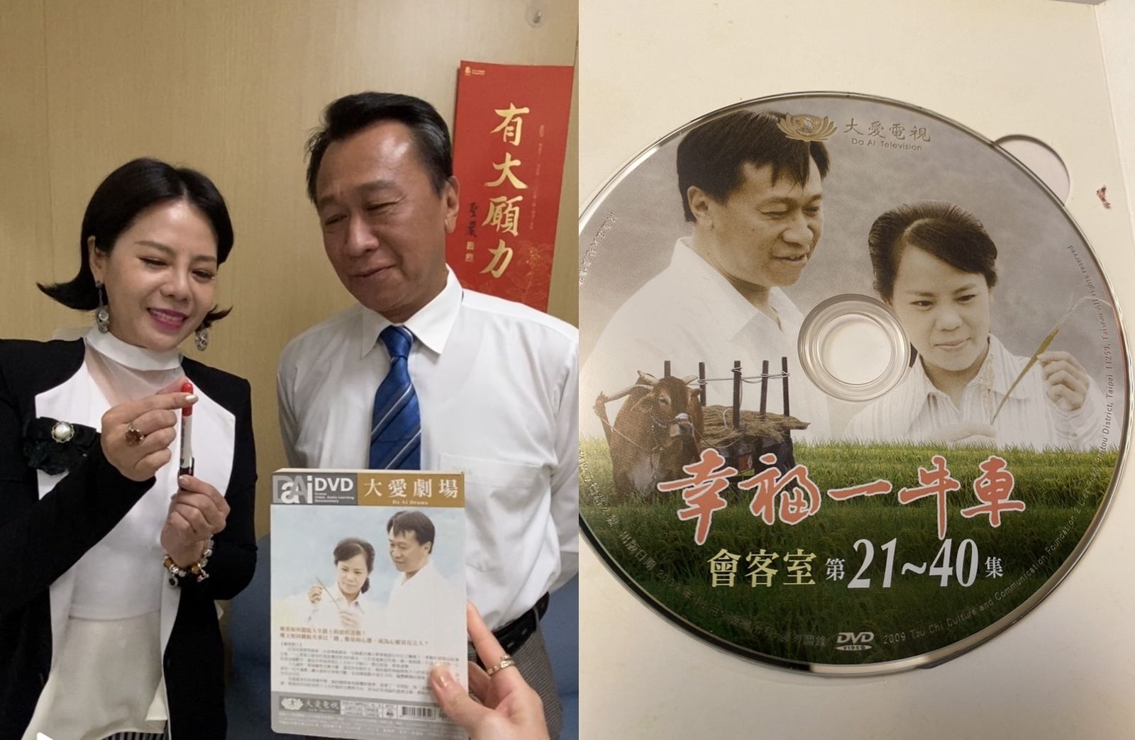 錦雯(左圖左)分享跟游安順(左圖右)2007年合作《幸福一牛車》戲劇的DVD收藏。民視提供